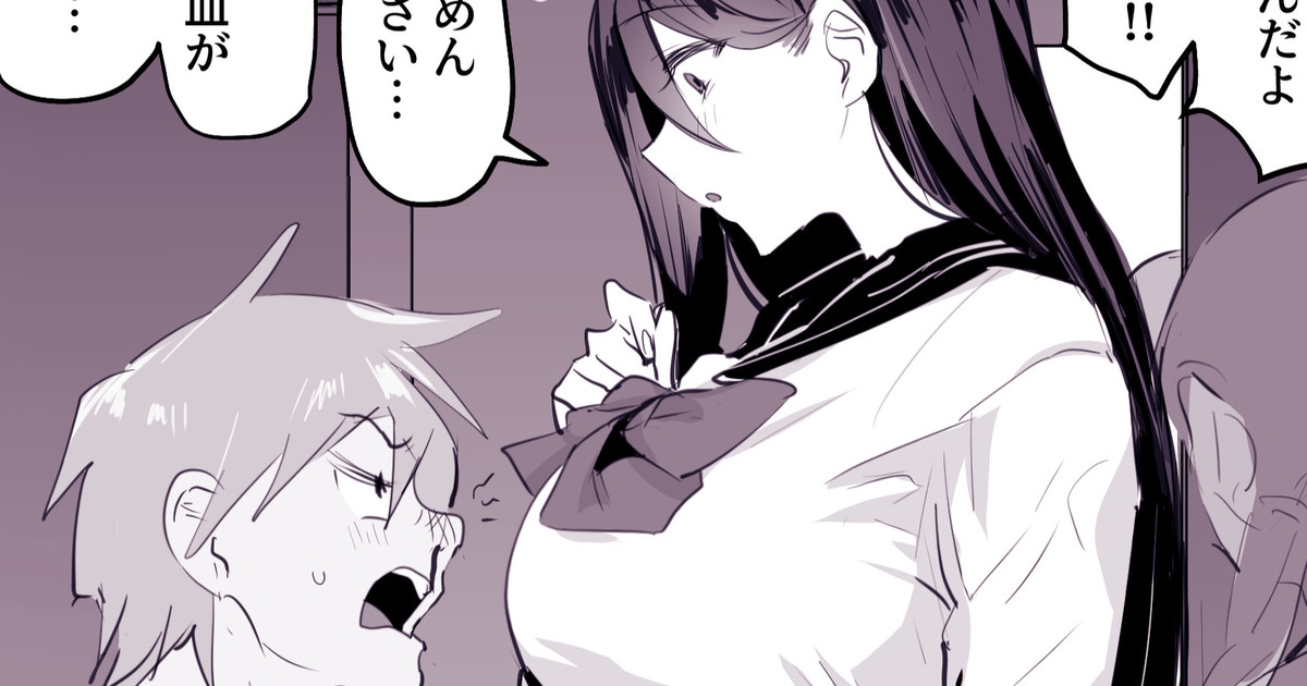 Kawaii Zuki no Deka Onna | A Big Girl Who Likes Cute Things 1