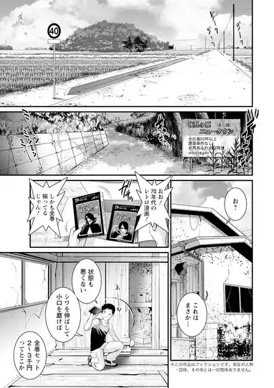 Genkai New Town wa Mitsu no Aji Ch. 1-16 5