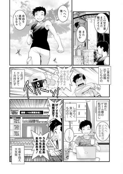 Genkai New Town wa Mitsu no Aji Ch. 1-16 6