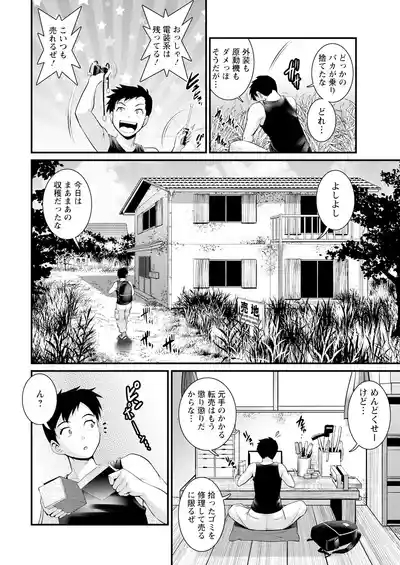 Genkai New Town wa Mitsu no Aji Ch. 1-16 8