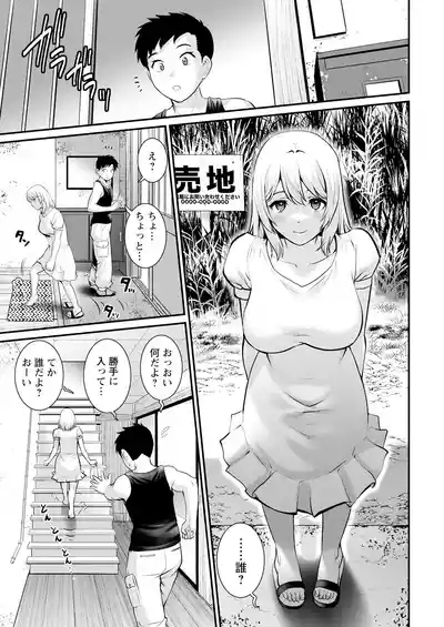 Genkai New Town wa Mitsu no Aji Ch. 1-16 9