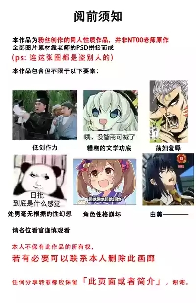 同人二创「喜欢恶作剧的由美」 2