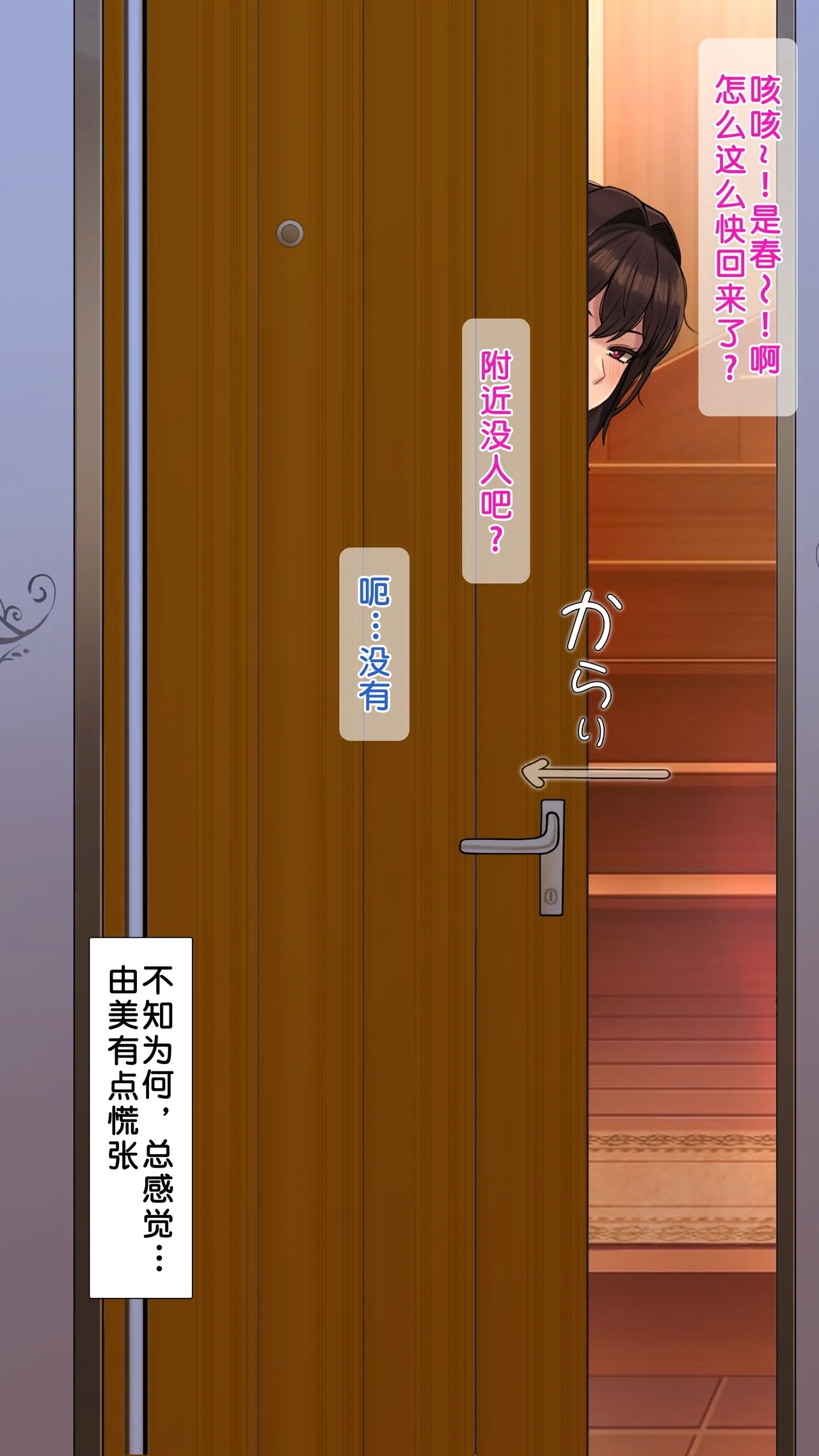 同人二创「喜欢恶作剧的由美」 - Page 4