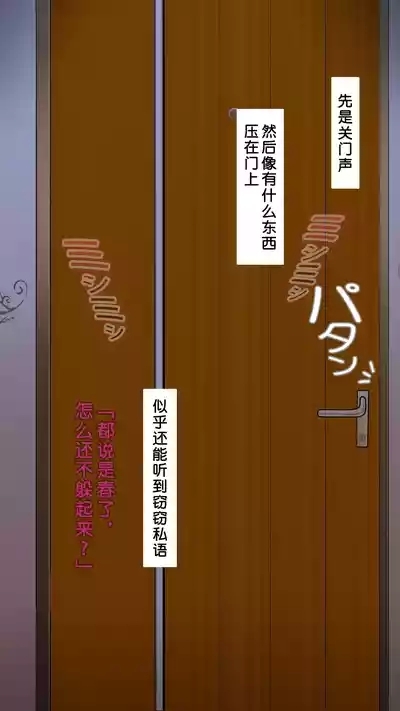 同人二创「喜欢恶作剧的由美」 8