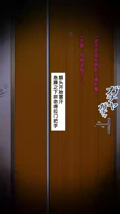 同人二创「喜欢恶作剧的由美」 9