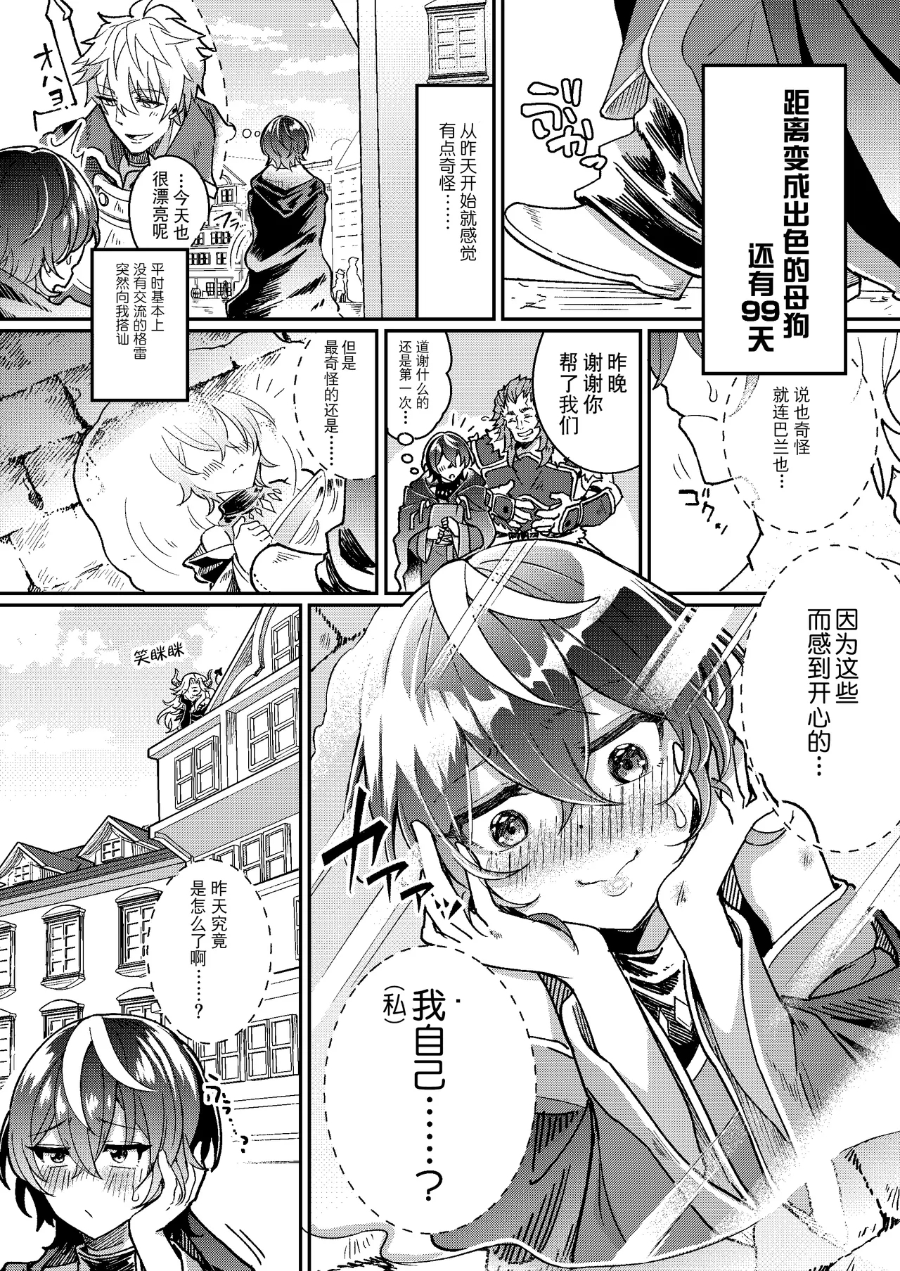 100 Nichi Go ni Party no Mesuinu Onaho ni Naru Mahoutsukai | 将在100天后变成出色母狗的魔法使 - Page 10