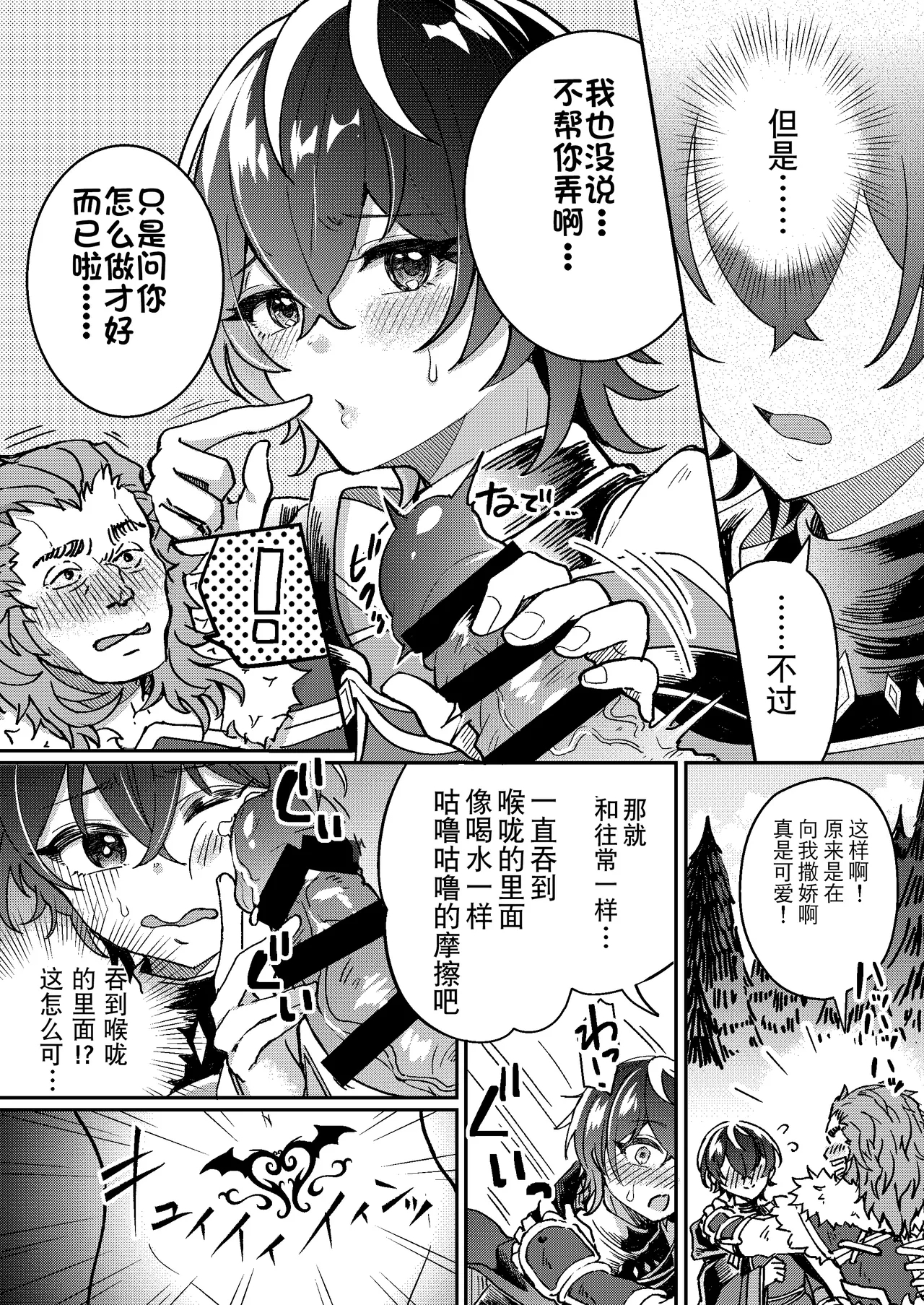 100 Nichi Go ni Party no Mesuinu Onaho ni Naru Mahoutsukai | 将在100天后变成出色母狗的魔法使 - Page 12