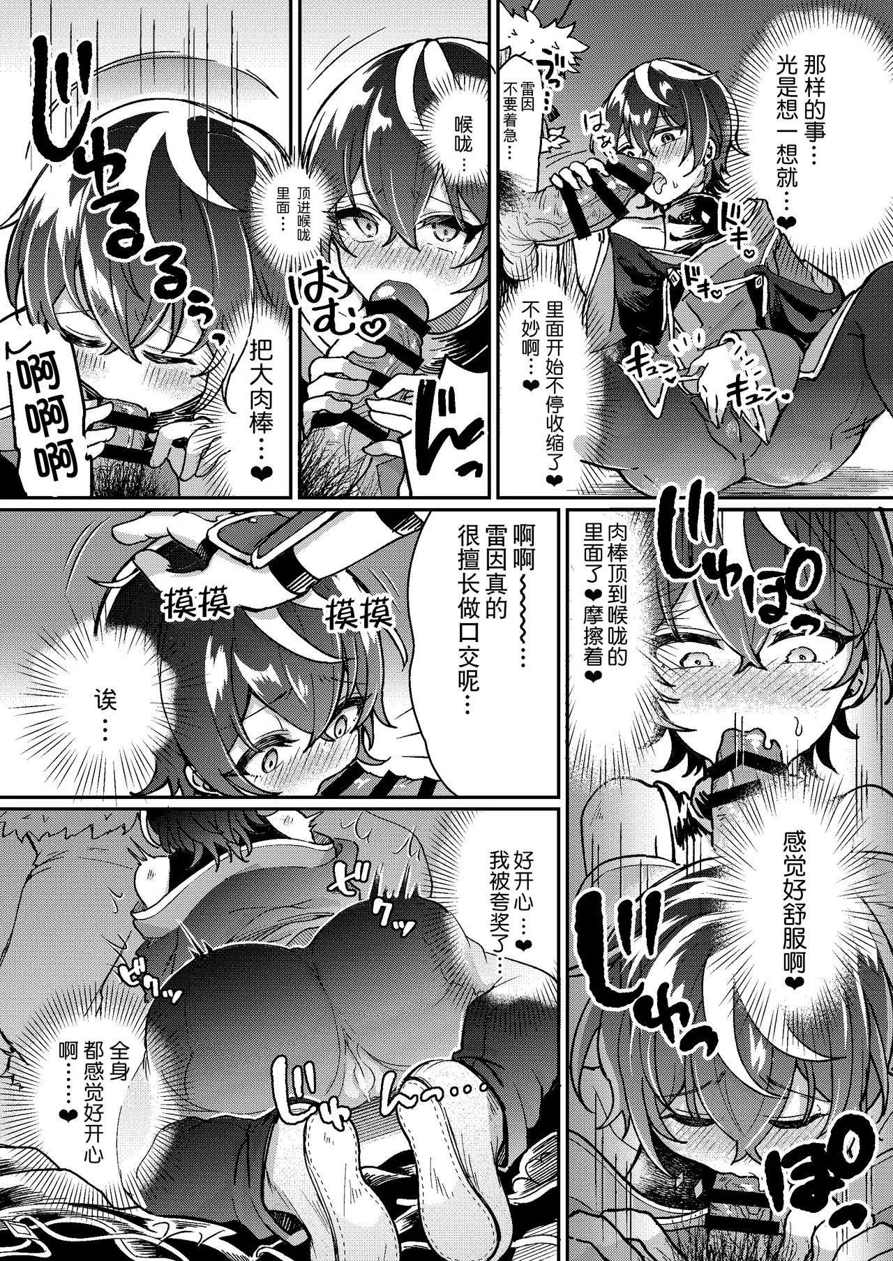 100 Nichi Go ni Party no Mesuinu Onaho ni Naru Mahoutsukai | 将在100天后变成出色母狗的魔法使 - Page 13