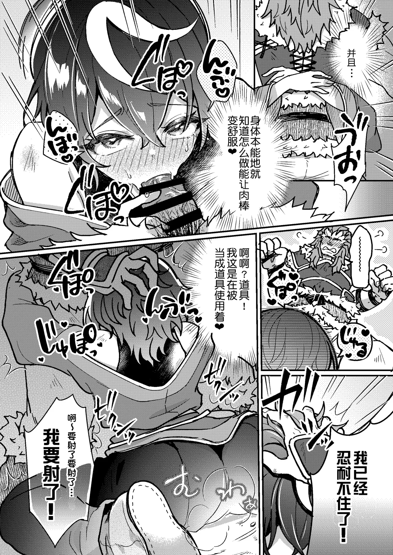 100 Nichi Go ni Party no Mesuinu Onaho ni Naru Mahoutsukai | 将在100天后变成出色母狗的魔法使 - Page 14