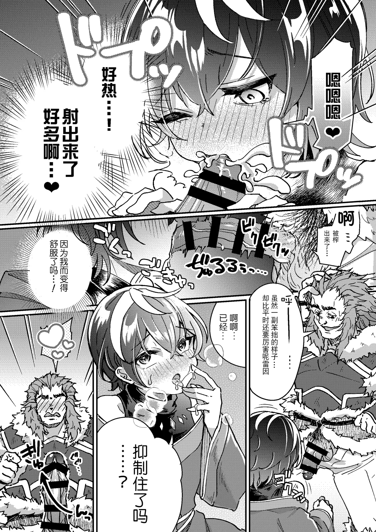 100 Nichi Go ni Party no Mesuinu Onaho ni Naru Mahoutsukai | 将在100天后变成出色母狗的魔法使 - Page 15