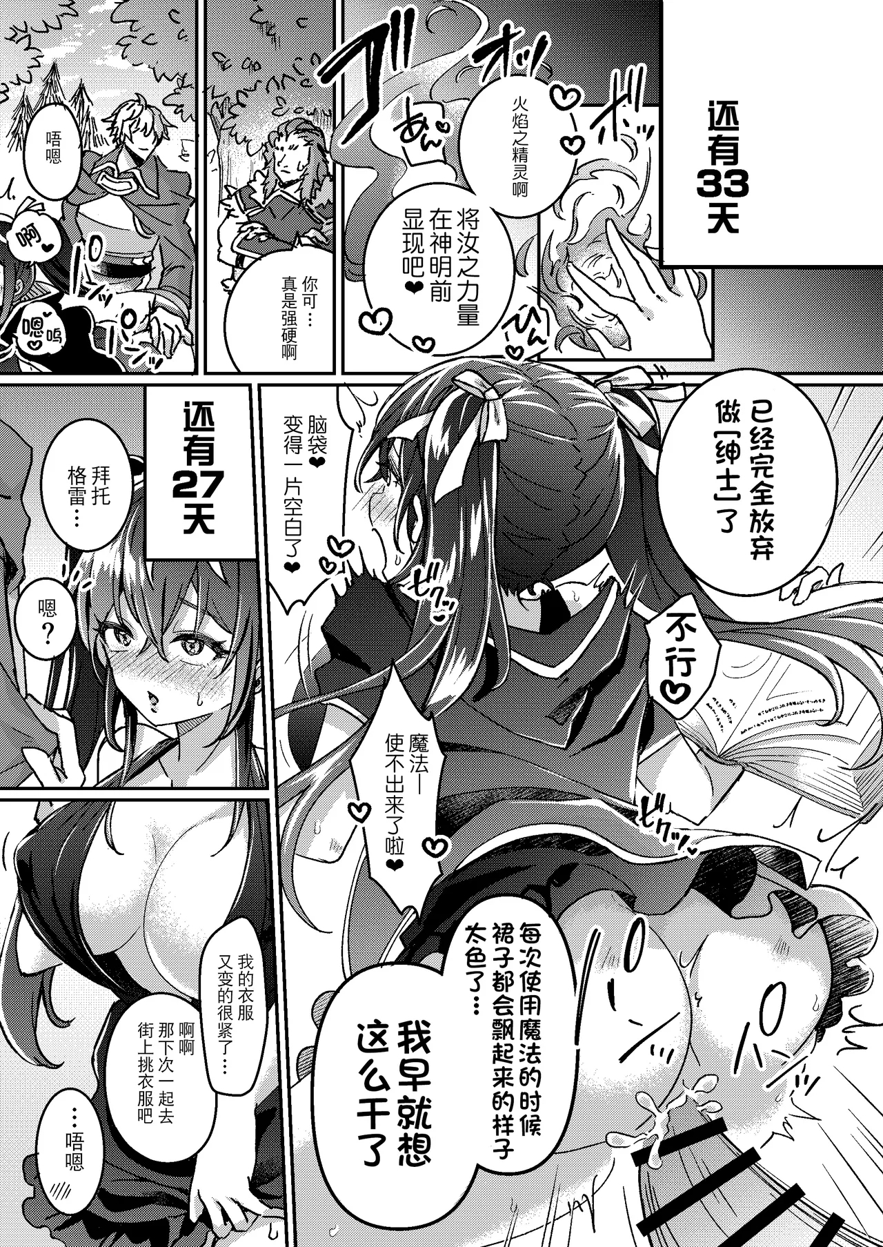 100 Nichi Go ni Party no Mesuinu Onaho ni Naru Mahoutsukai | 将在100天后变成出色母狗的魔法使 - Page 24