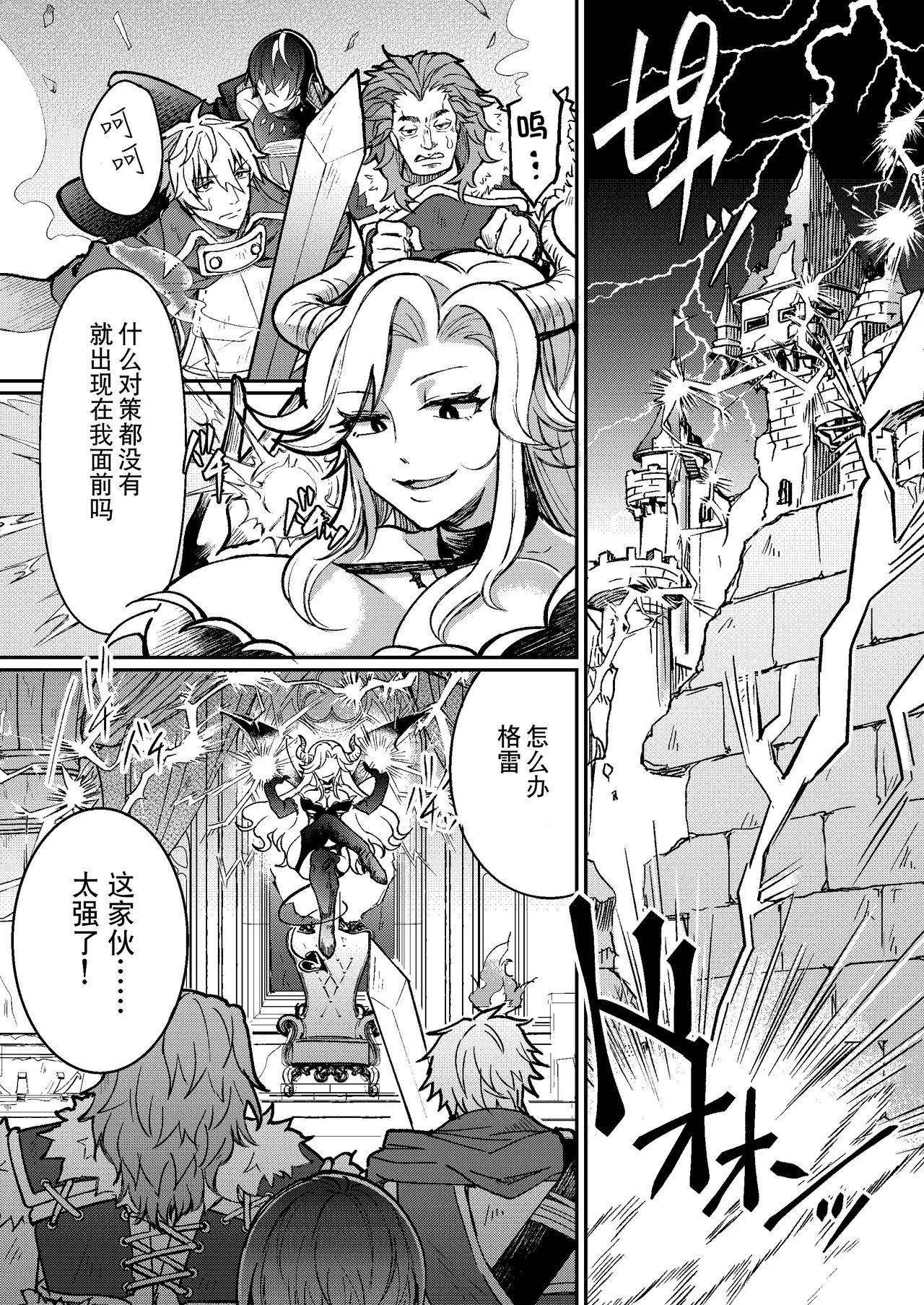 100 Nichi Go ni Party no Mesuinu Onaho ni Naru Mahoutsukai | 将在100天后变成出色母狗的魔法使 - Page 3