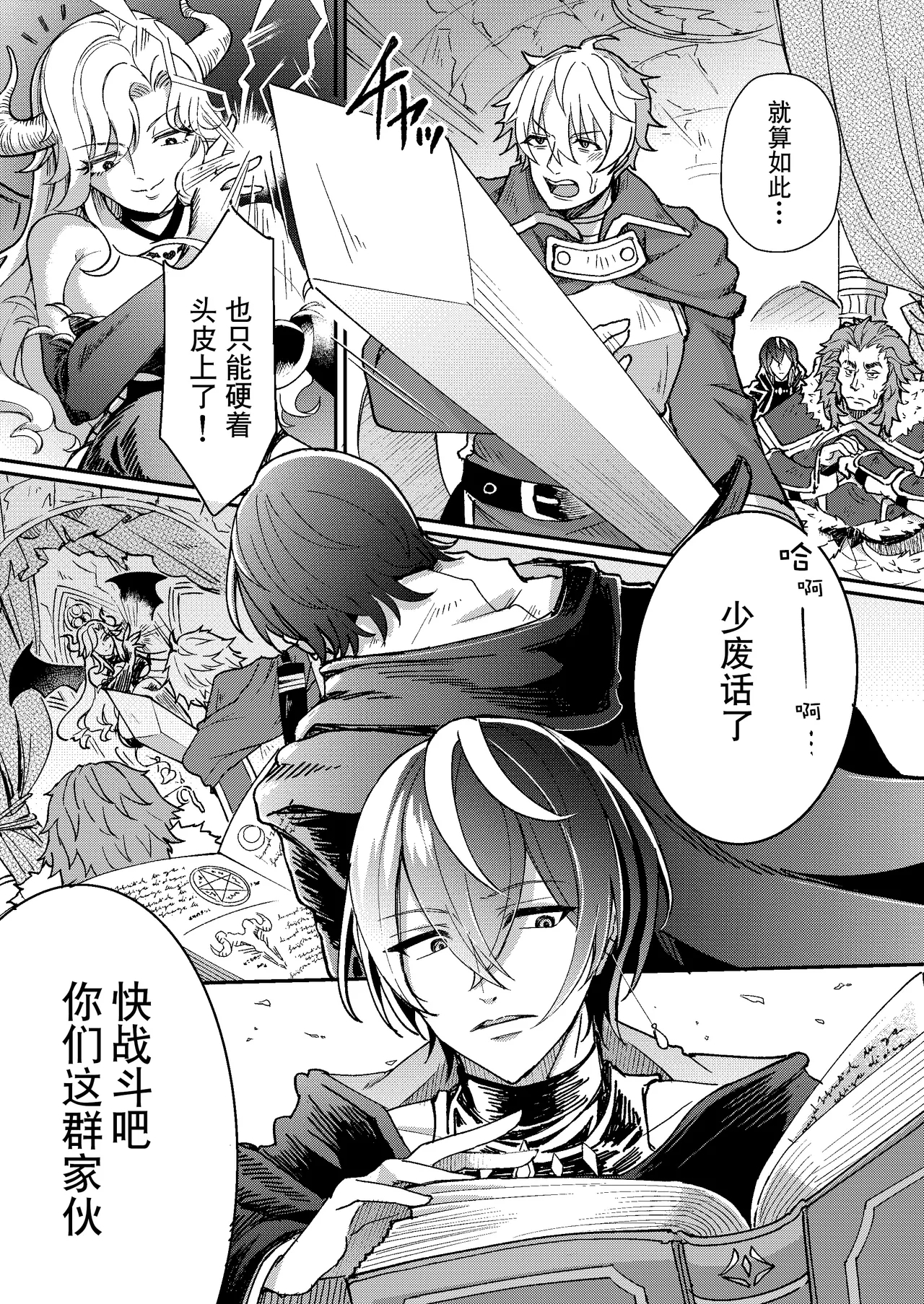 100 Nichi Go ni Party no Mesuinu Onaho ni Naru Mahoutsukai | 将在100天后变成出色母狗的魔法使 - Page 4