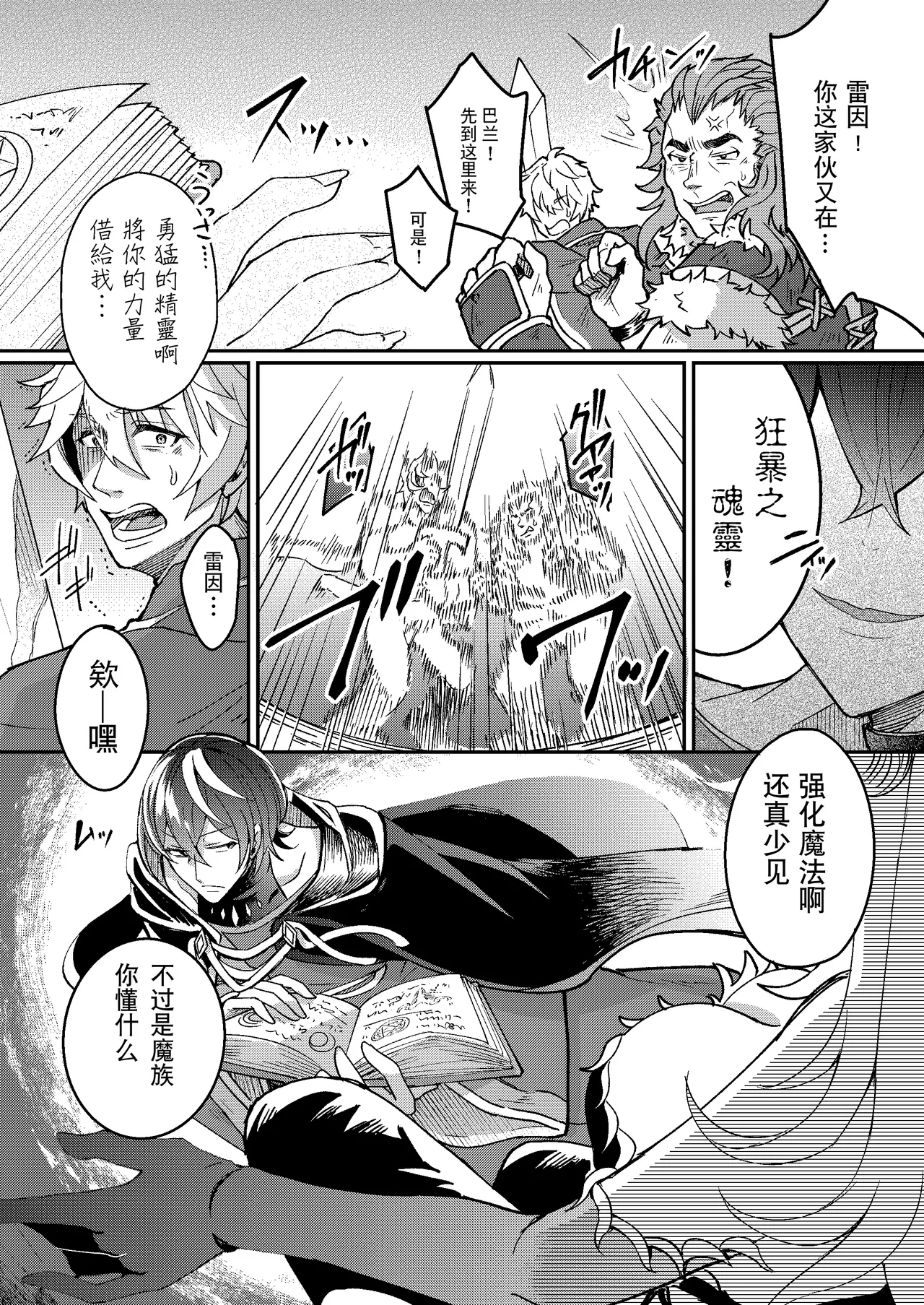 100 Nichi Go ni Party no Mesuinu Onaho ni Naru Mahoutsukai | 将在100天后变成出色母狗的魔法使 - Page 5