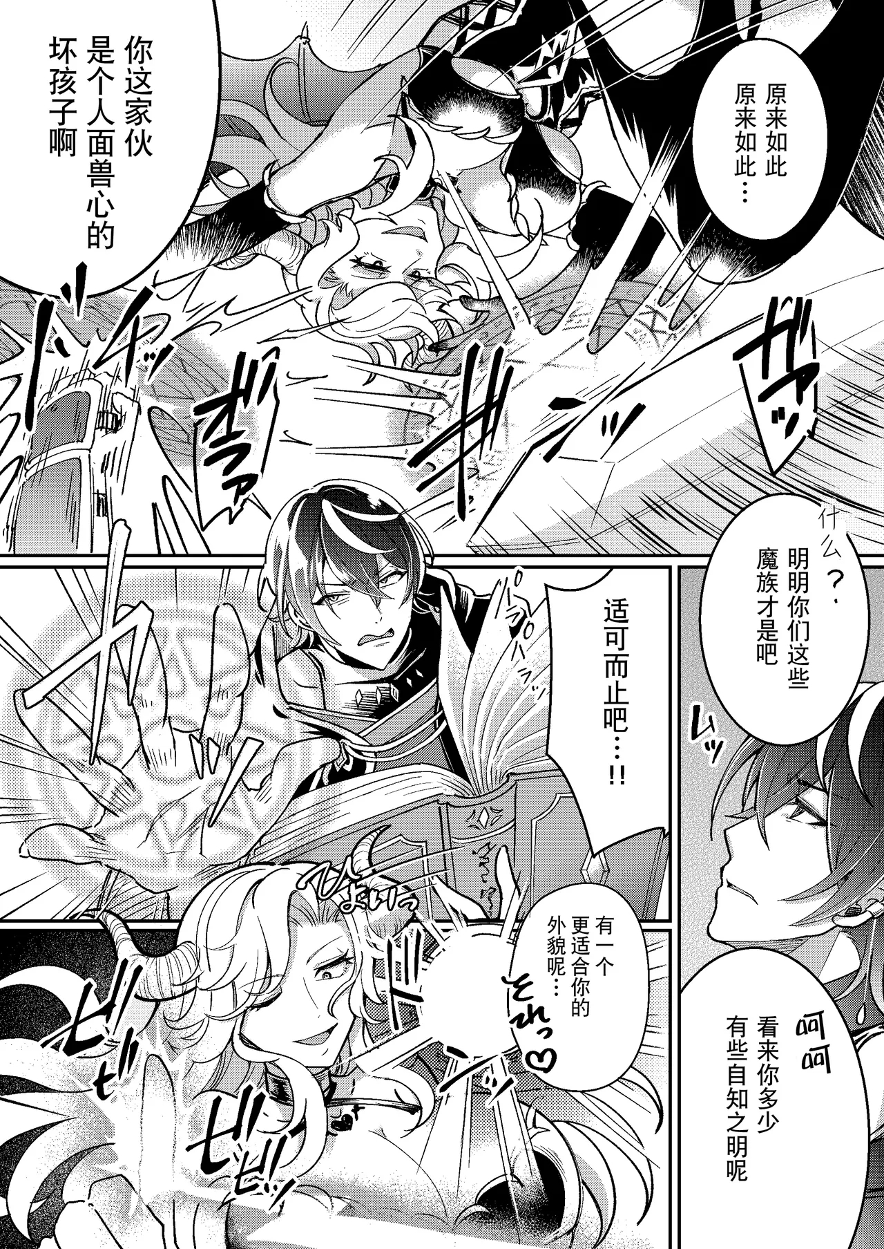 100 Nichi Go ni Party no Mesuinu Onaho ni Naru Mahoutsukai | 将在100天后变成出色母狗的魔法使 - Page 7