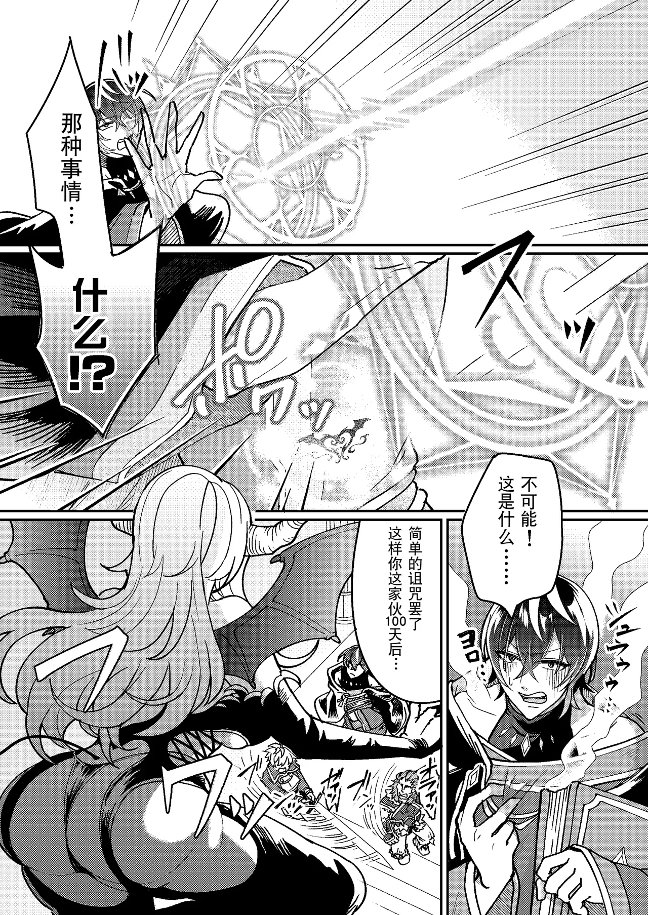 100 Nichi Go ni Party no Mesuinu Onaho ni Naru Mahoutsukai | 将在100天后变成出色母狗的魔法使 - Page 8
