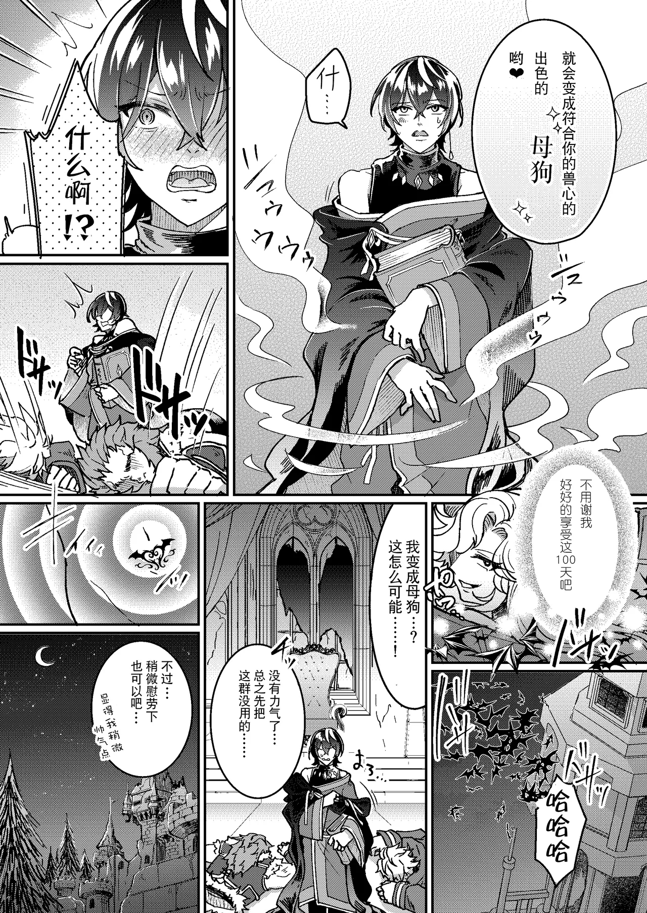 100 Nichi Go ni Party no Mesuinu Onaho ni Naru Mahoutsukai | 将在100天后变成出色母狗的魔法使 - Page 9