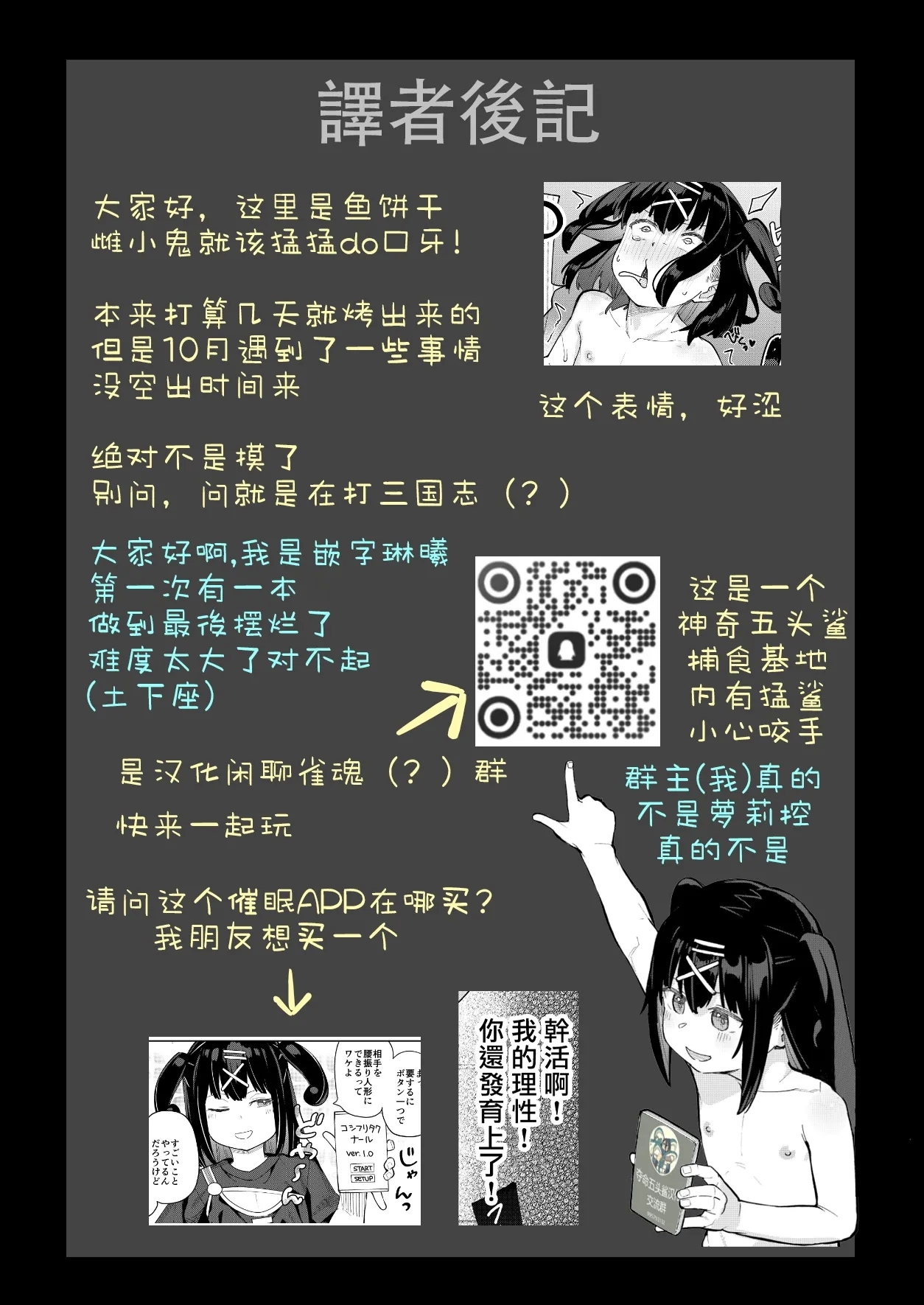 Musume no Tomodachi no Mesugaki ni Okasaremashita 5 - Page 34