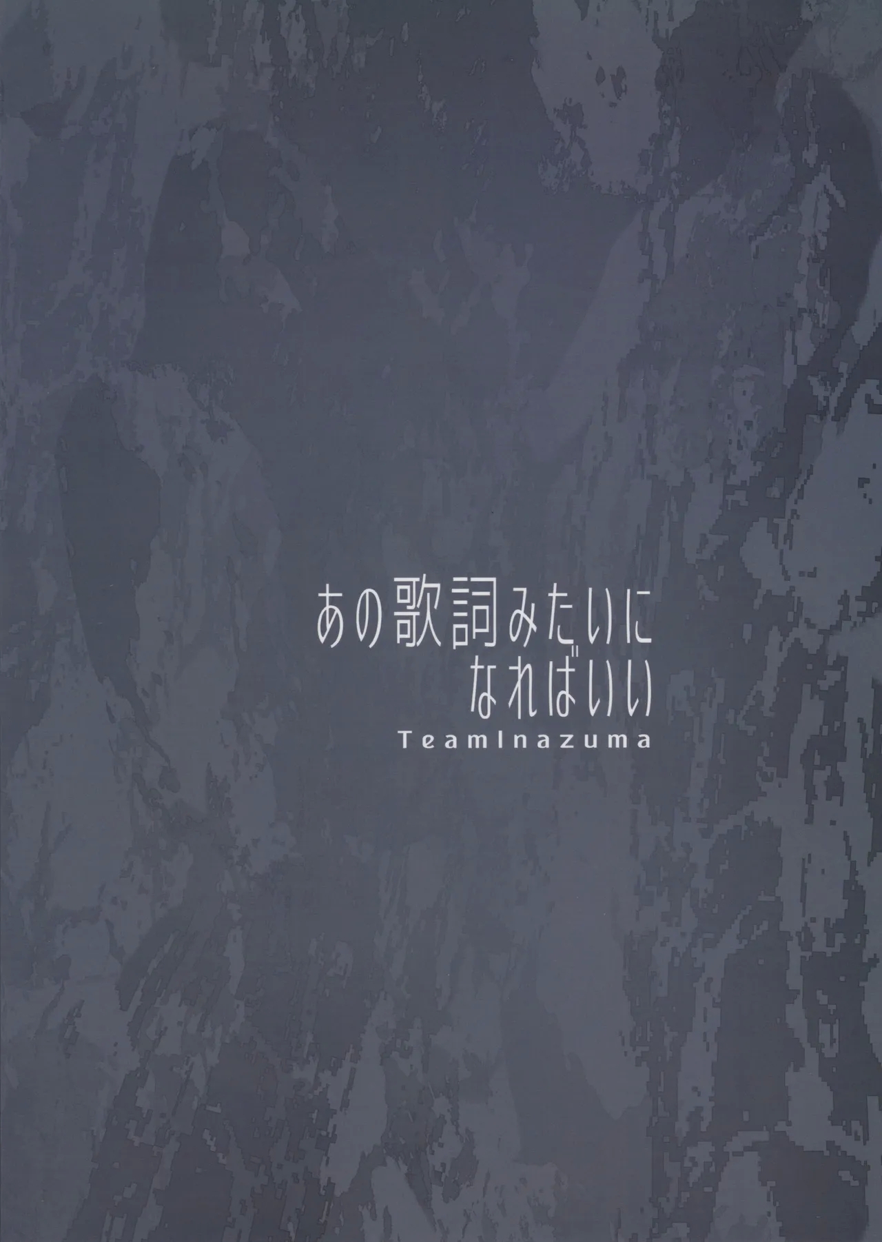 Ano Kashi Mitai ni Nareba Ii - Page 22