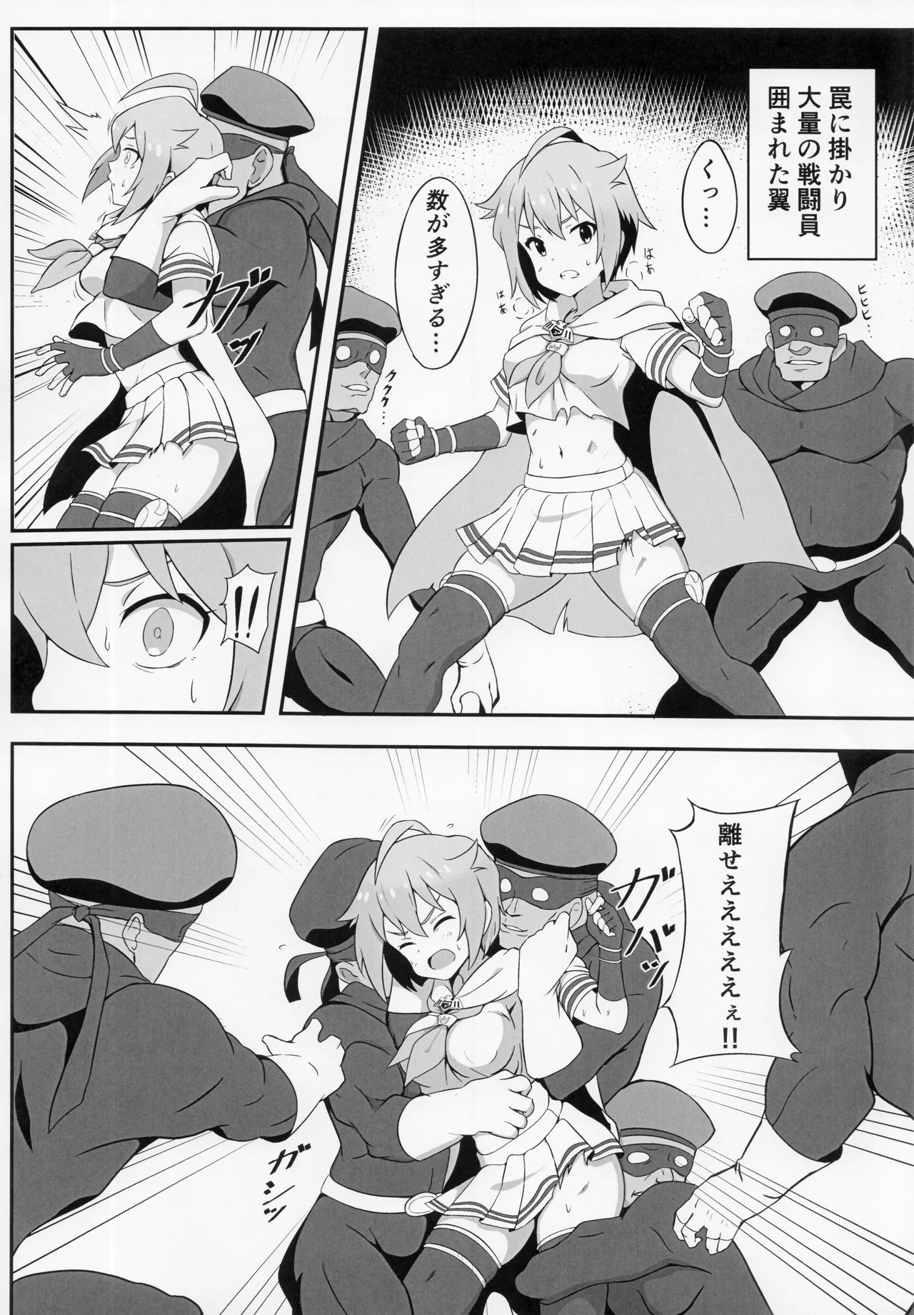Makeruna! Idol Heroes Haiboku Goudou 22
