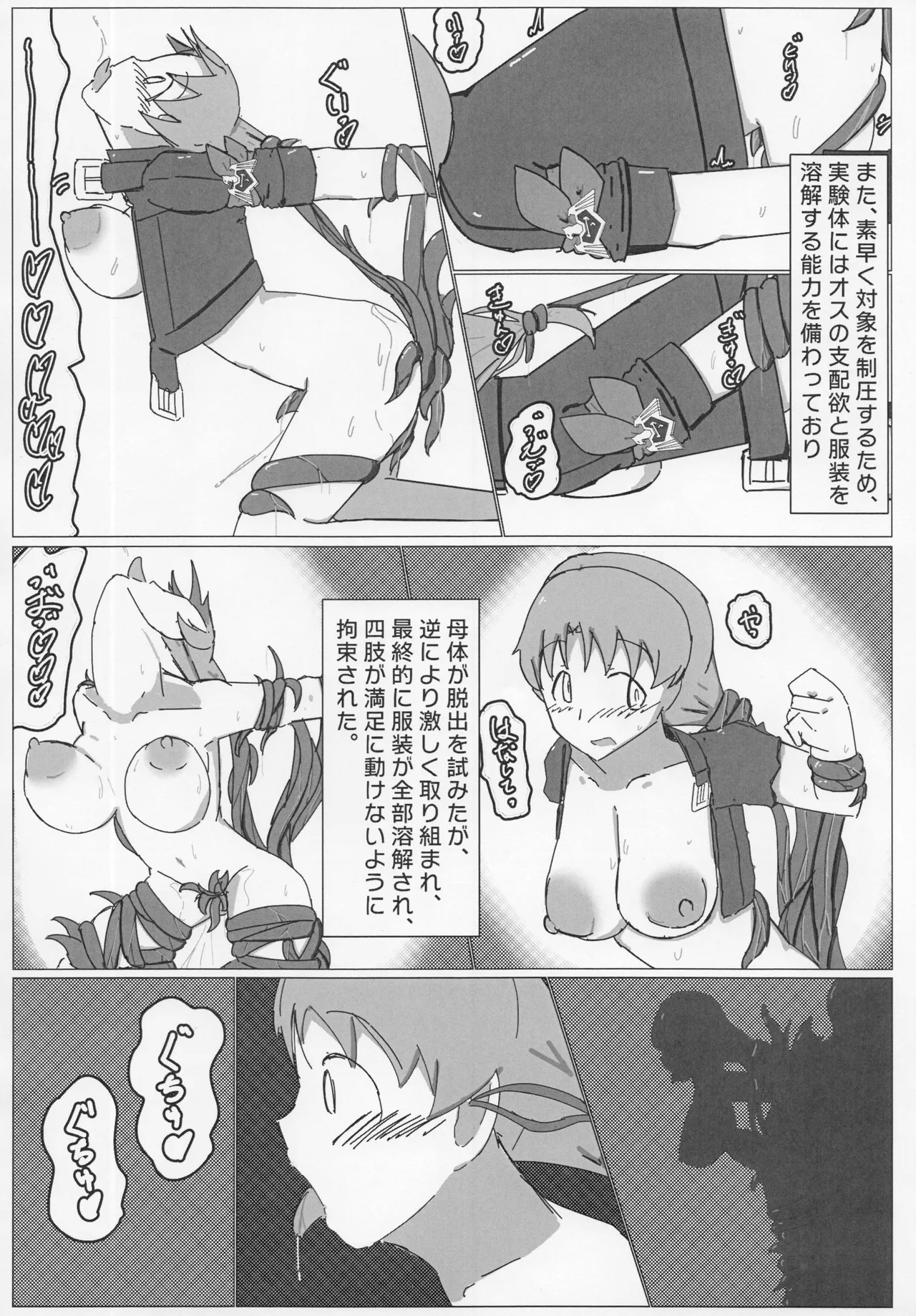 Makeruna! Idol Heroes Haiboku Goudou 28