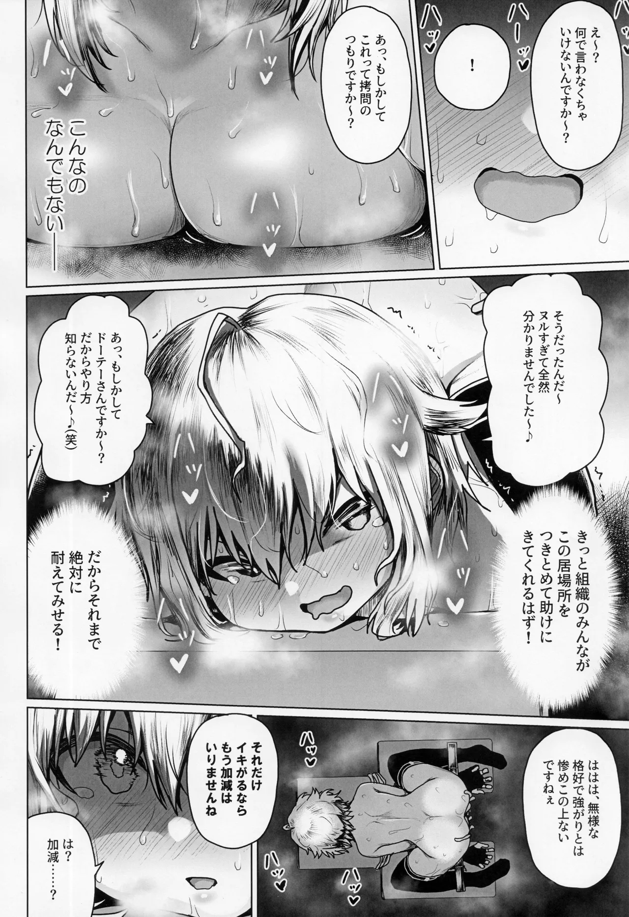 Makeruna! Idol Heroes Haiboku Goudou 32