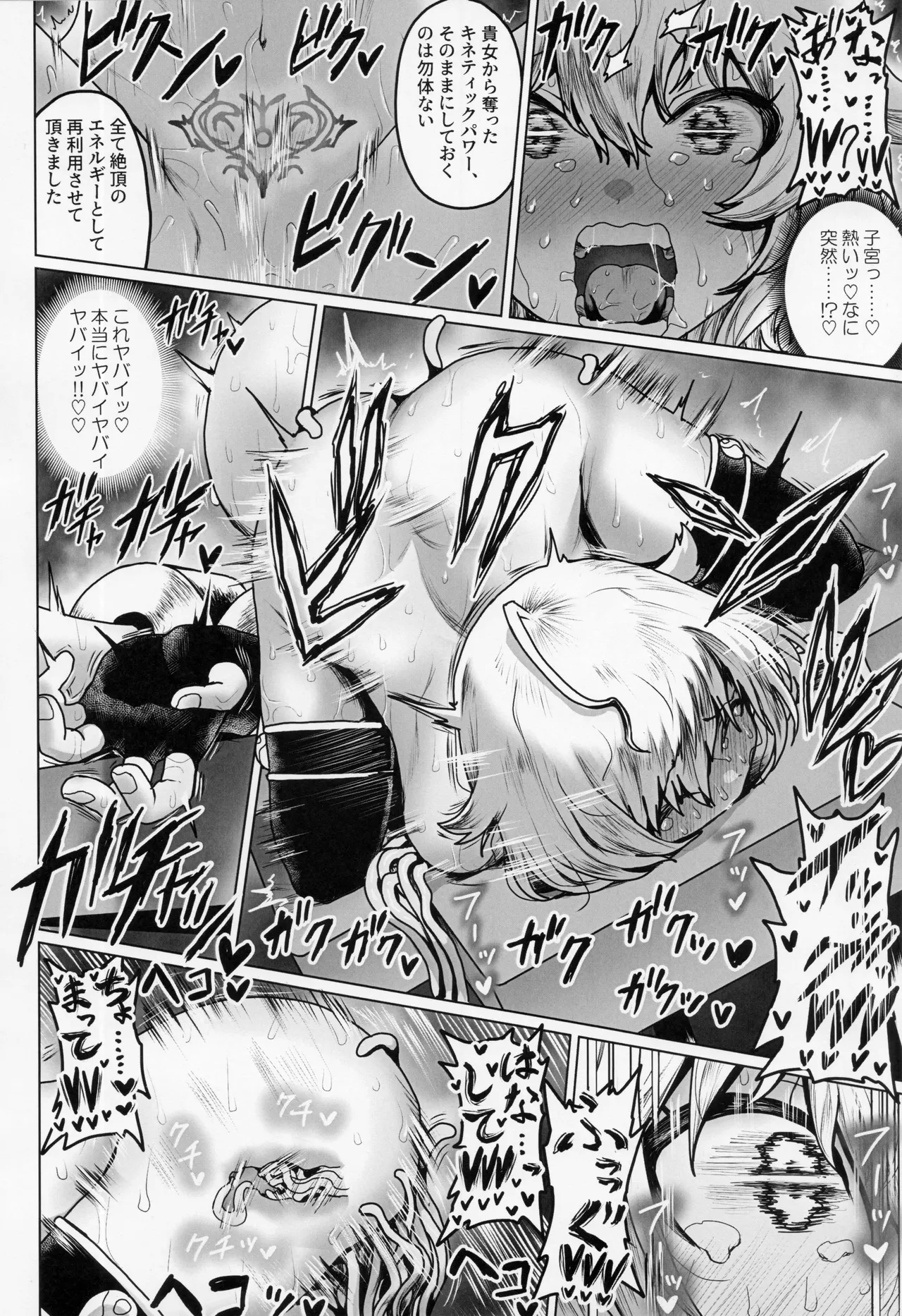 Makeruna! Idol Heroes Haiboku Goudou 34