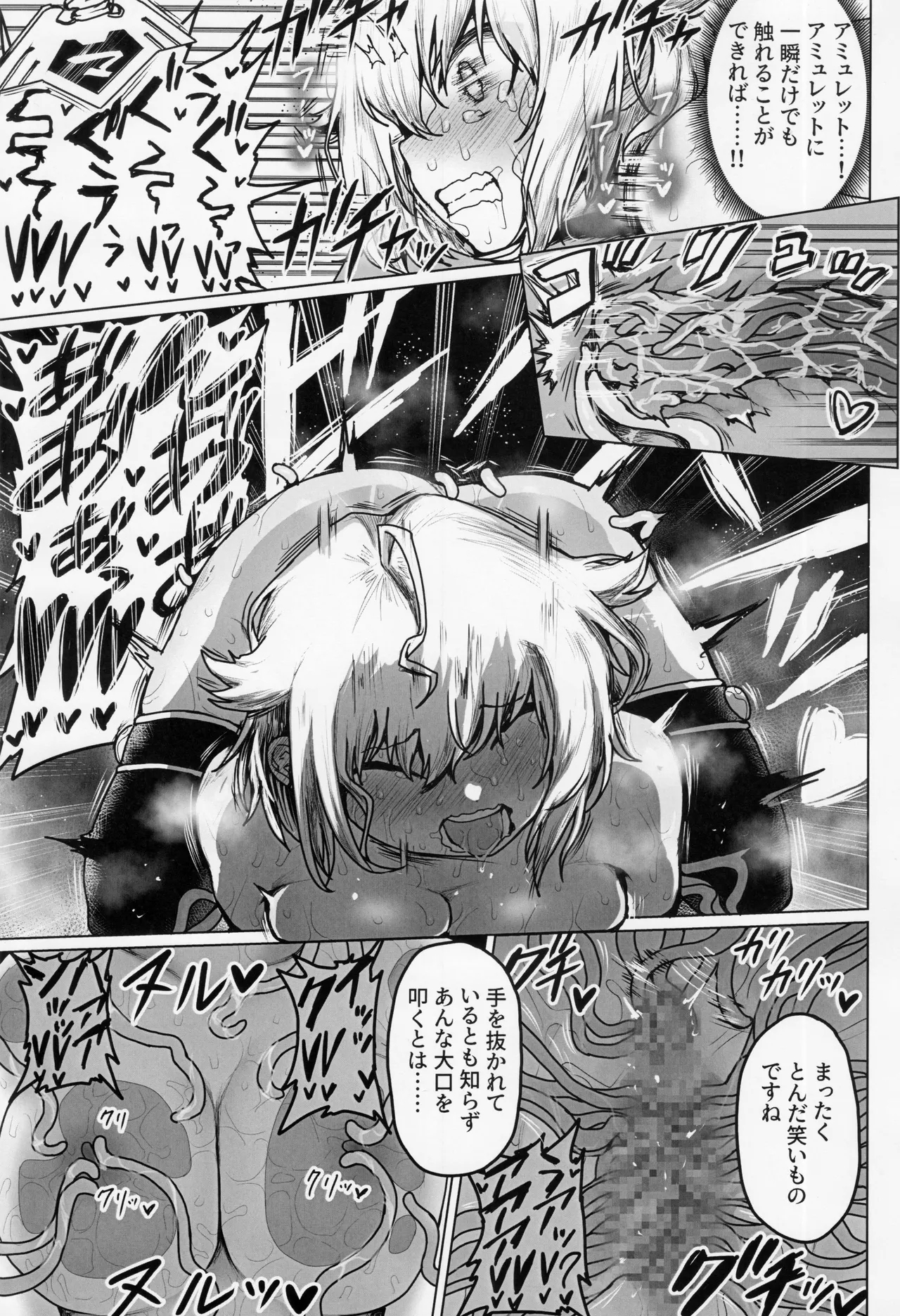Makeruna! Idol Heroes Haiboku Goudou 35