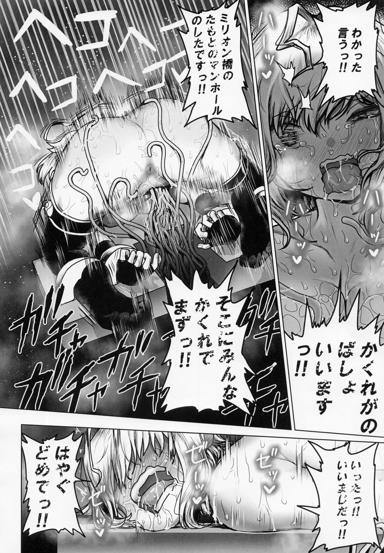 Makeruna! Idol Heroes Haiboku Goudou 36