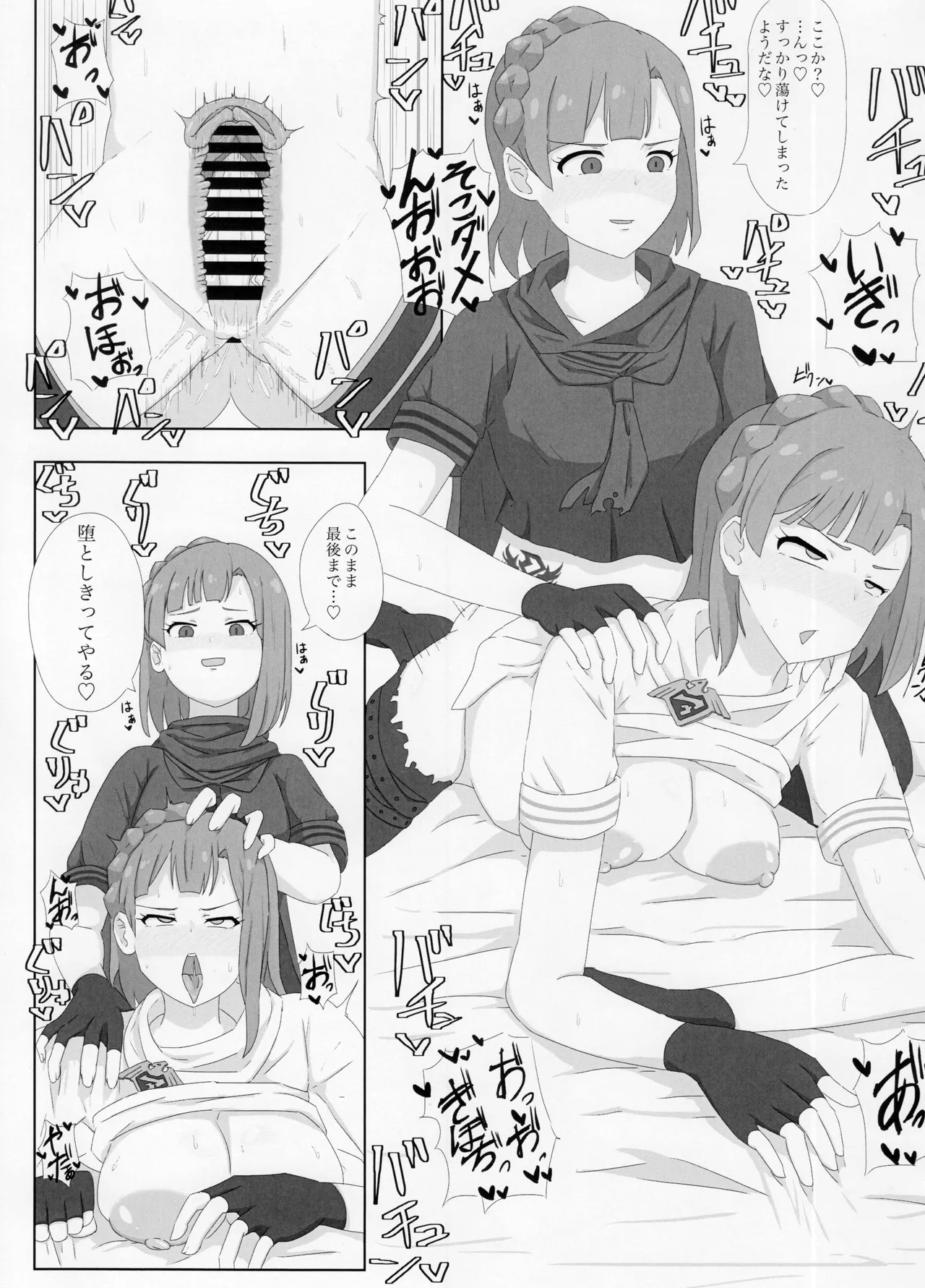 Makeruna! Idol Heroes Haiboku Goudou 41