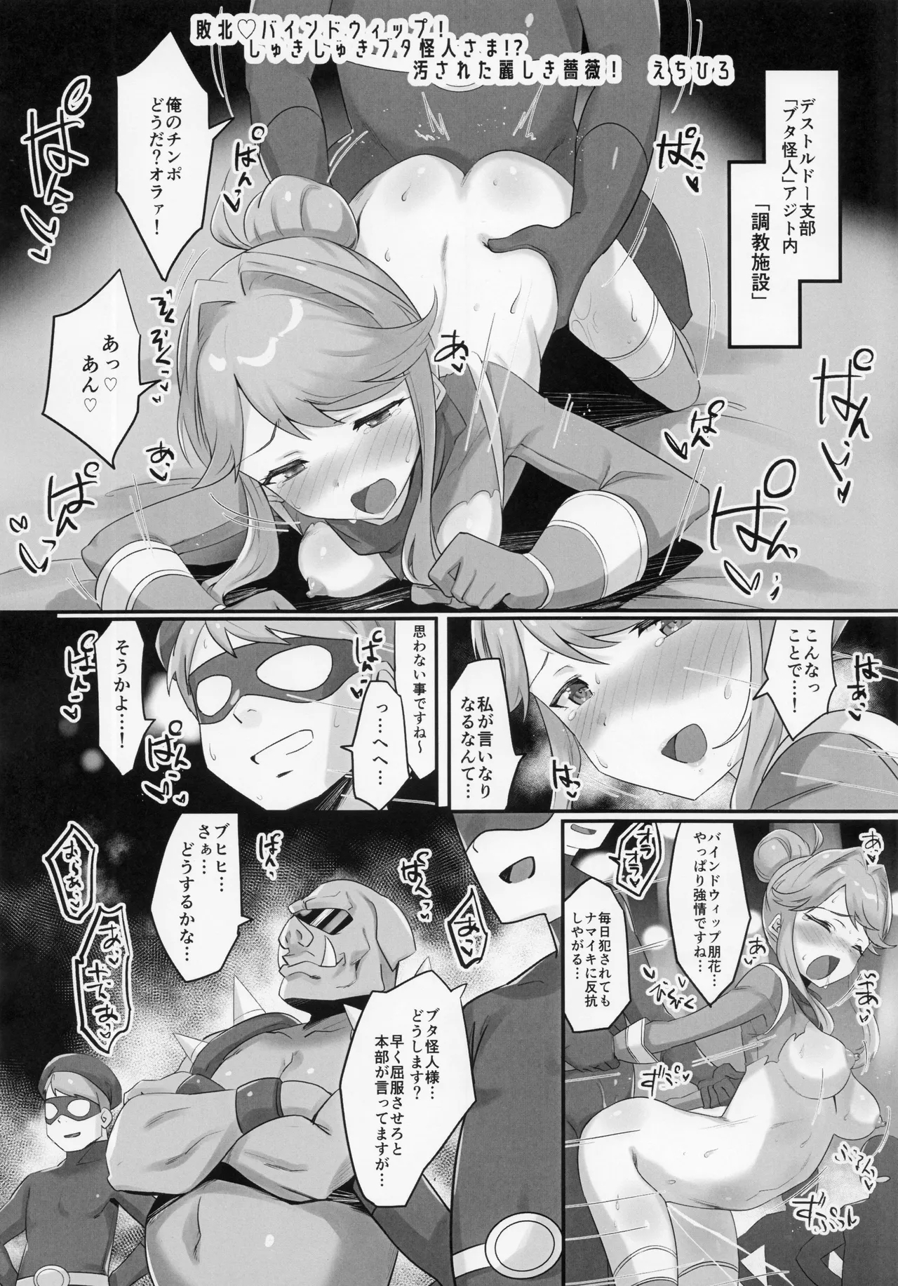 Makeruna! Idol Heroes Haiboku Goudou 44