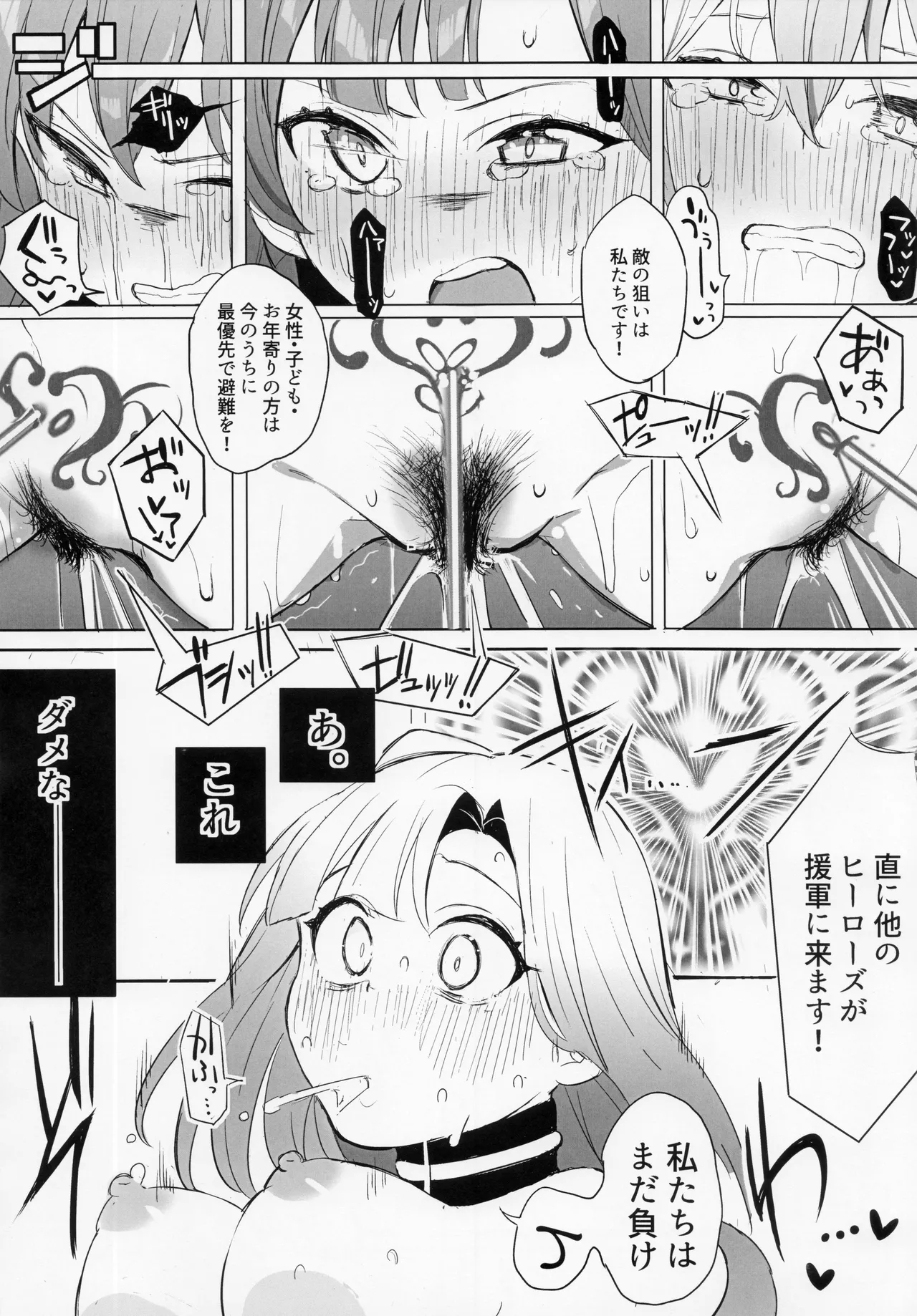 Makeruna! Idol Heroes Haiboku Goudou 48
