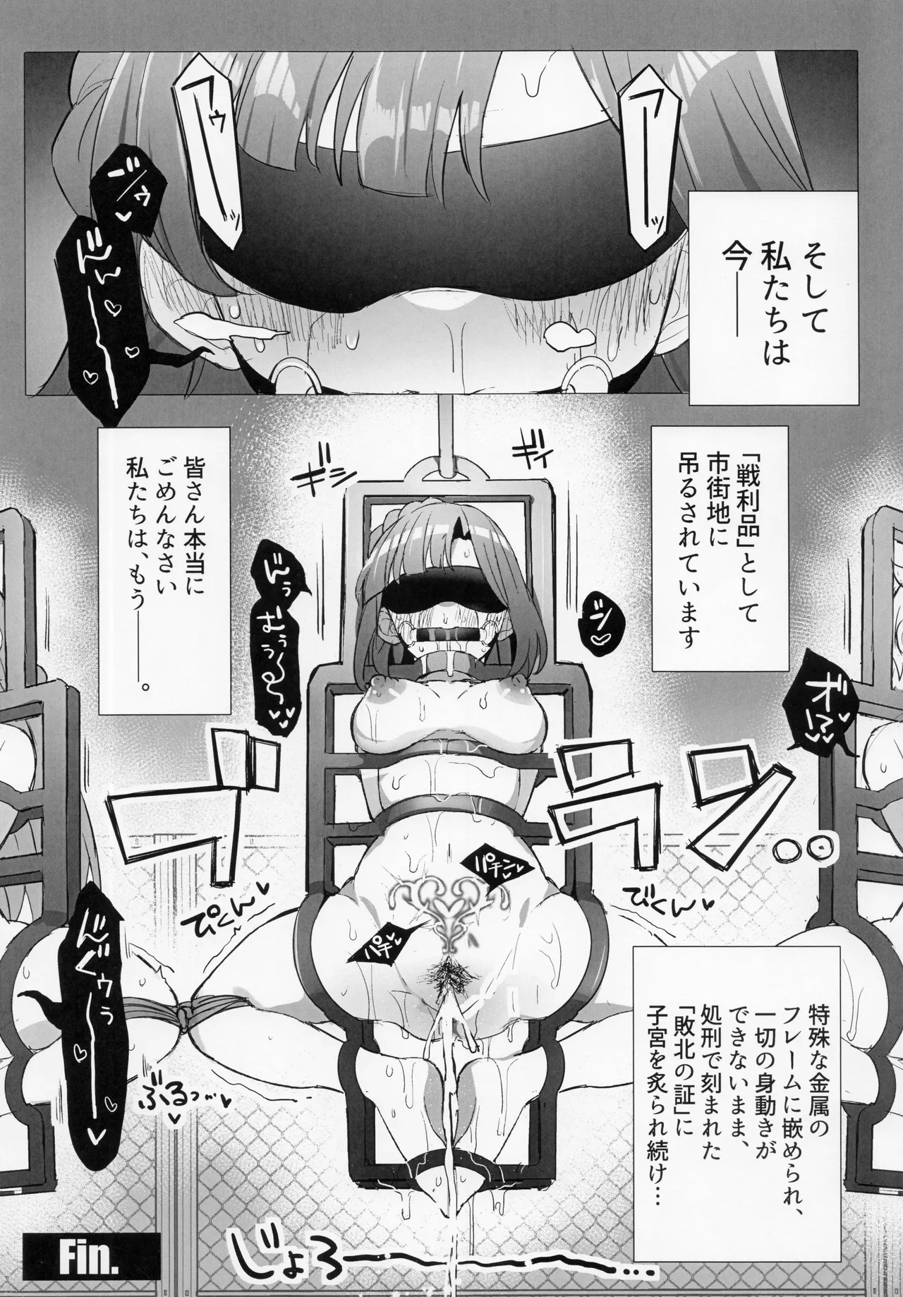 Makeruna! Idol Heroes Haiboku Goudou 50
