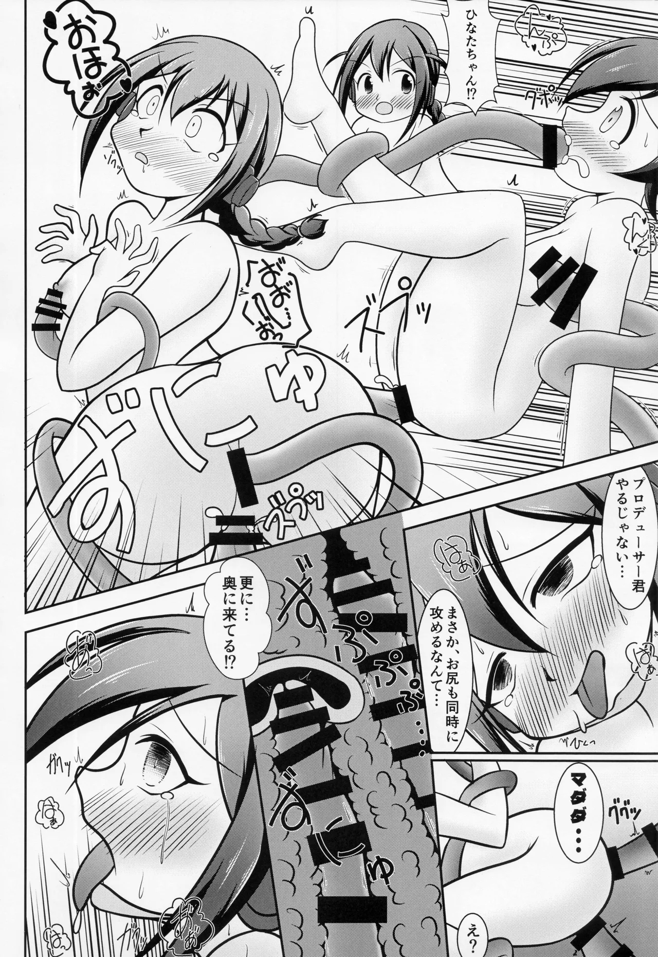 Makeruna! Idol Heroes Haiboku Goudou 52