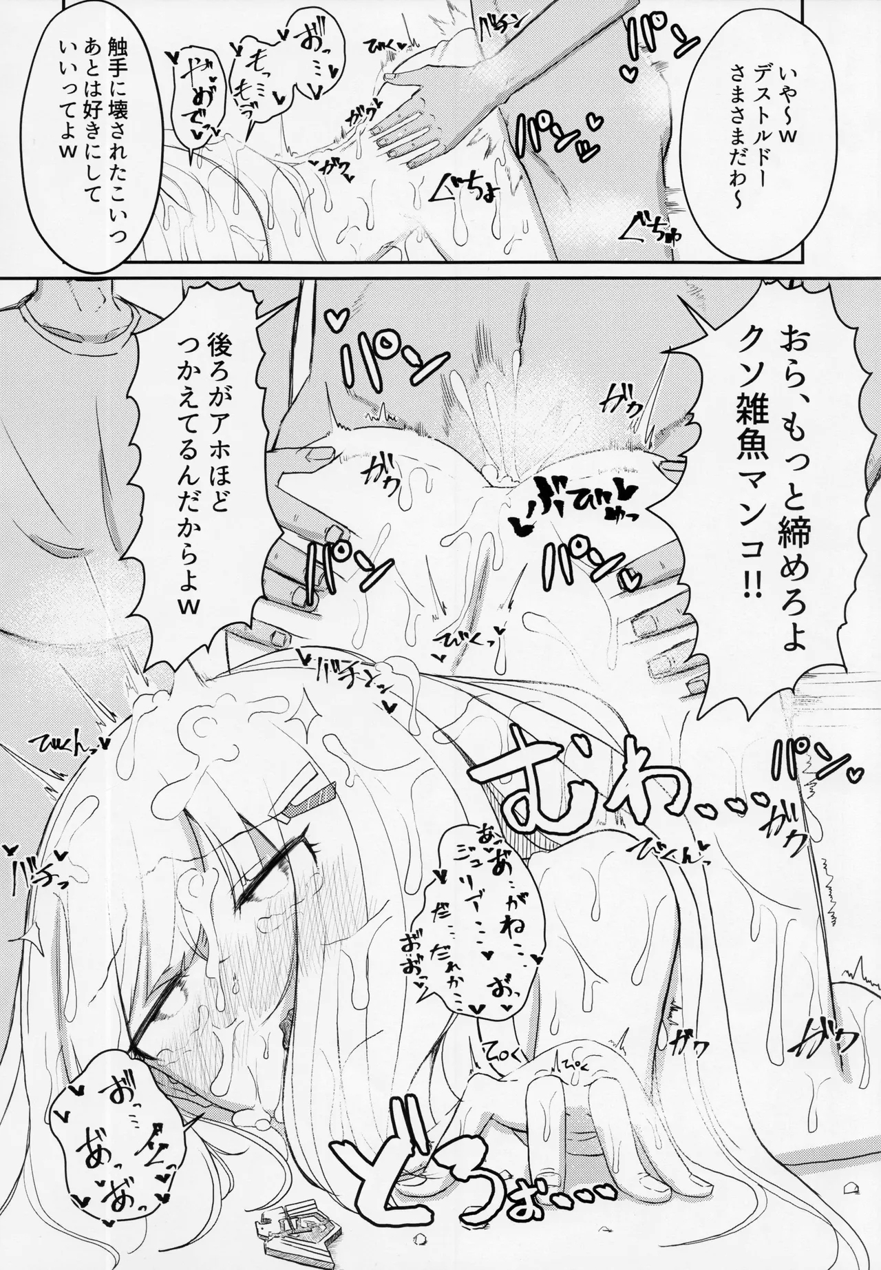 Makeruna! Idol Heroes Haiboku Goudou 58
