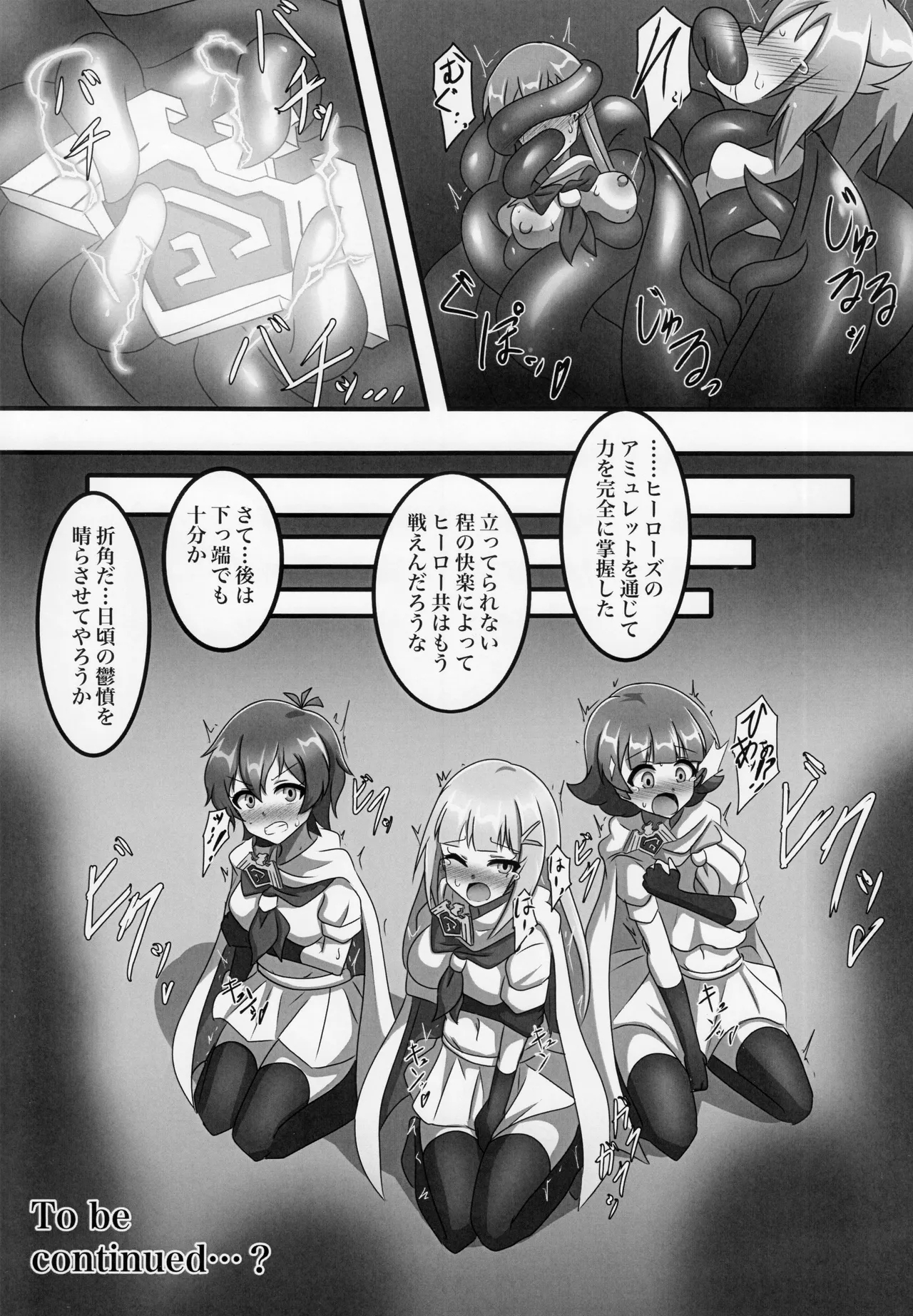 Makeruna! Idol Heroes Haiboku Goudou 5