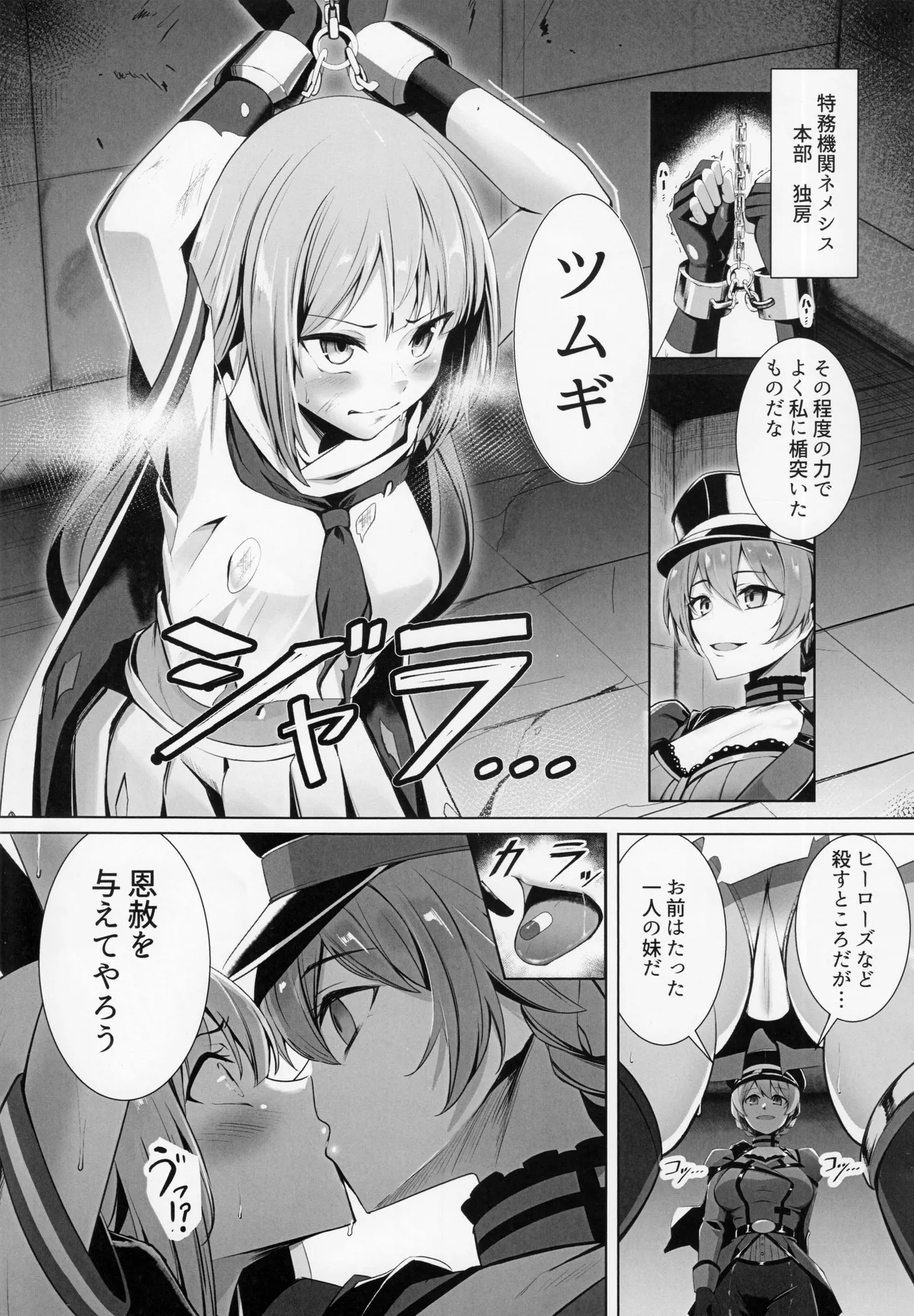 Makeruna! Idol Heroes Haiboku Goudou 59