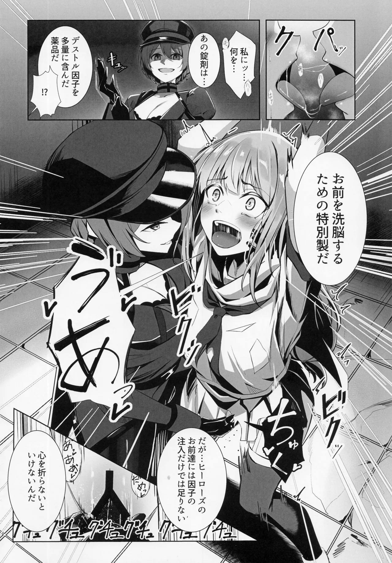 Makeruna! Idol Heroes Haiboku Goudou 60