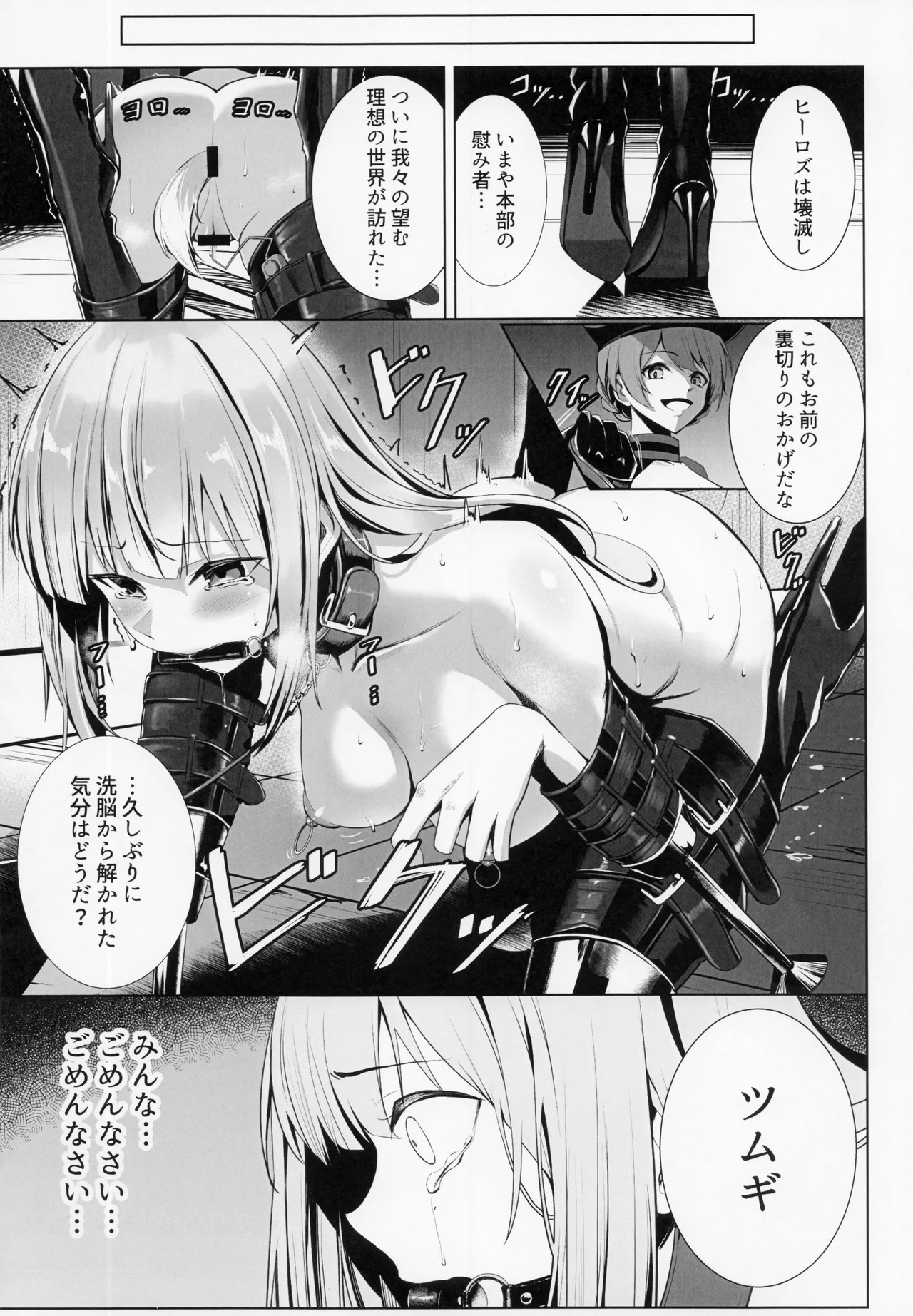 Makeruna! Idol Heroes Haiboku Goudou 62