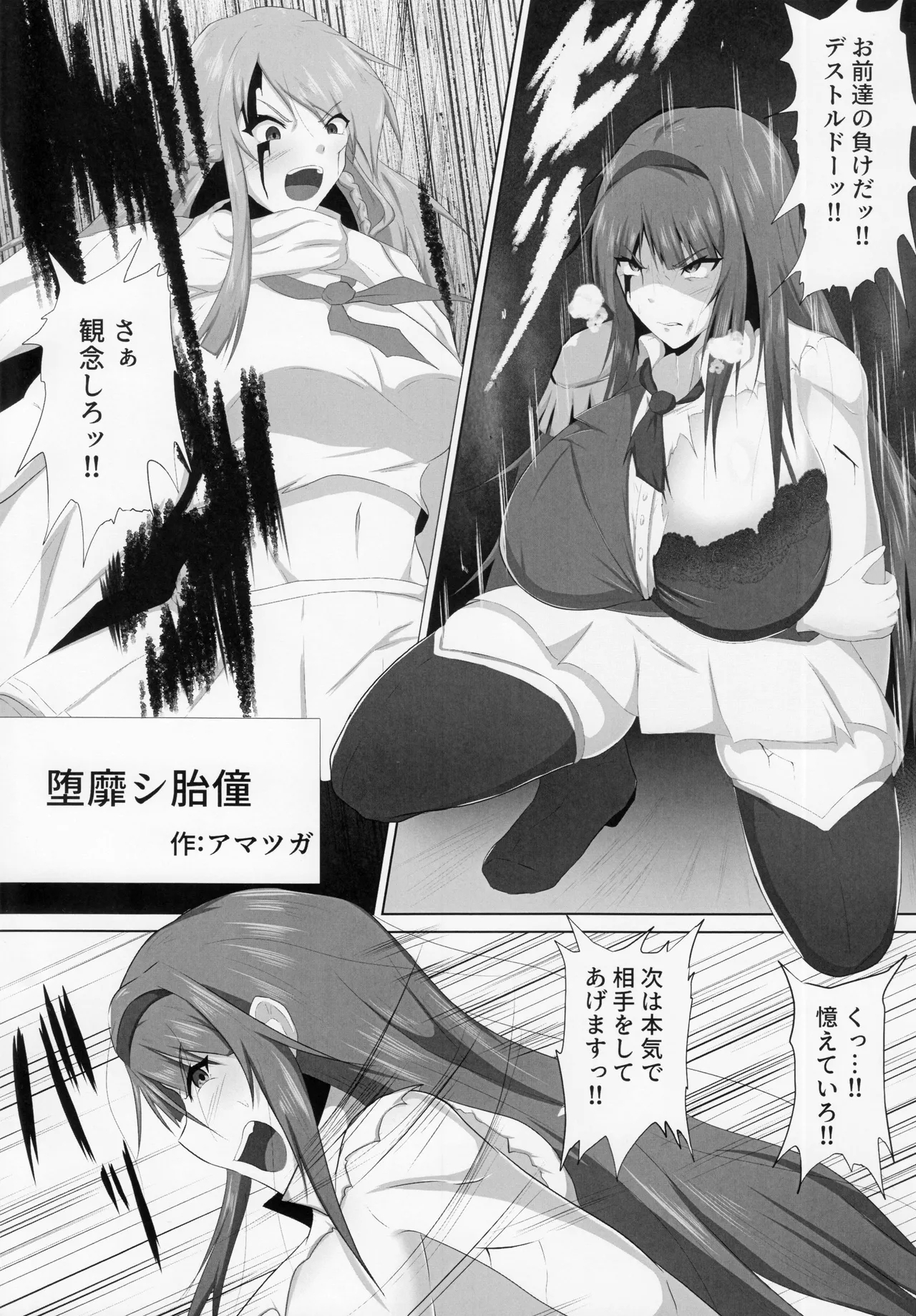 Makeruna! Idol Heroes Haiboku Goudou 63