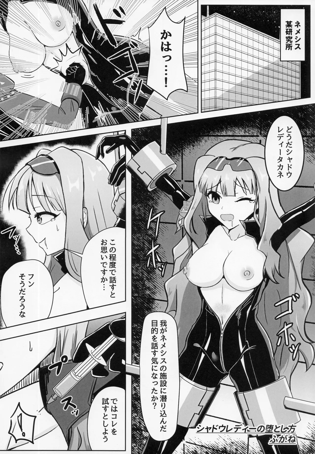Makeruna! Idol Heroes Haiboku Goudou 6