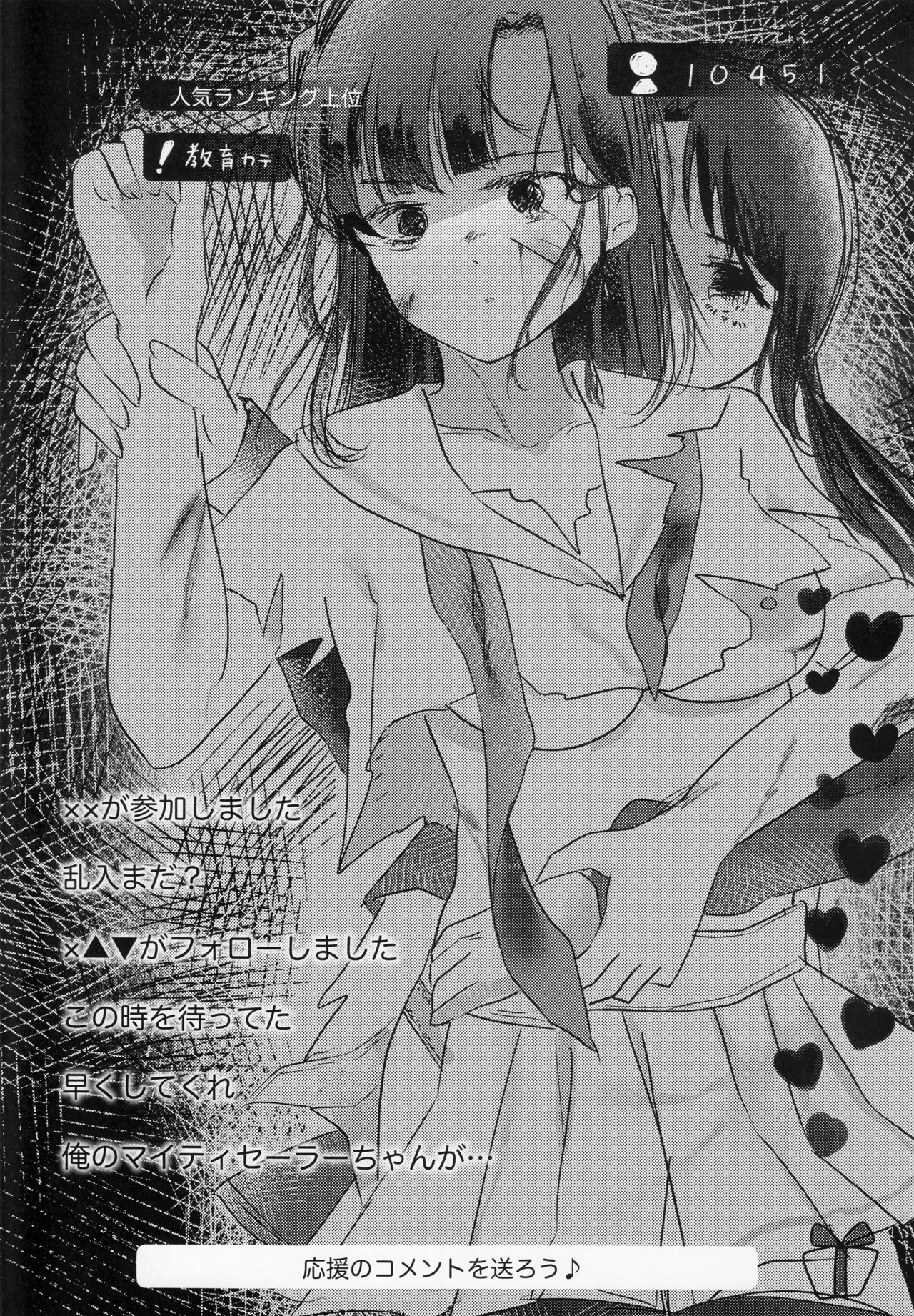 Makeruna! Idol Heroes Haiboku Goudou 71