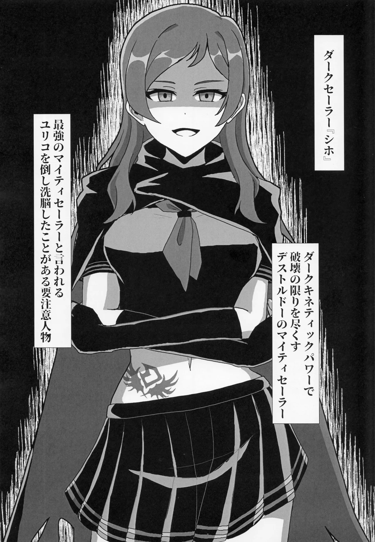 Makeruna! Idol Heroes Haiboku Goudou 74
