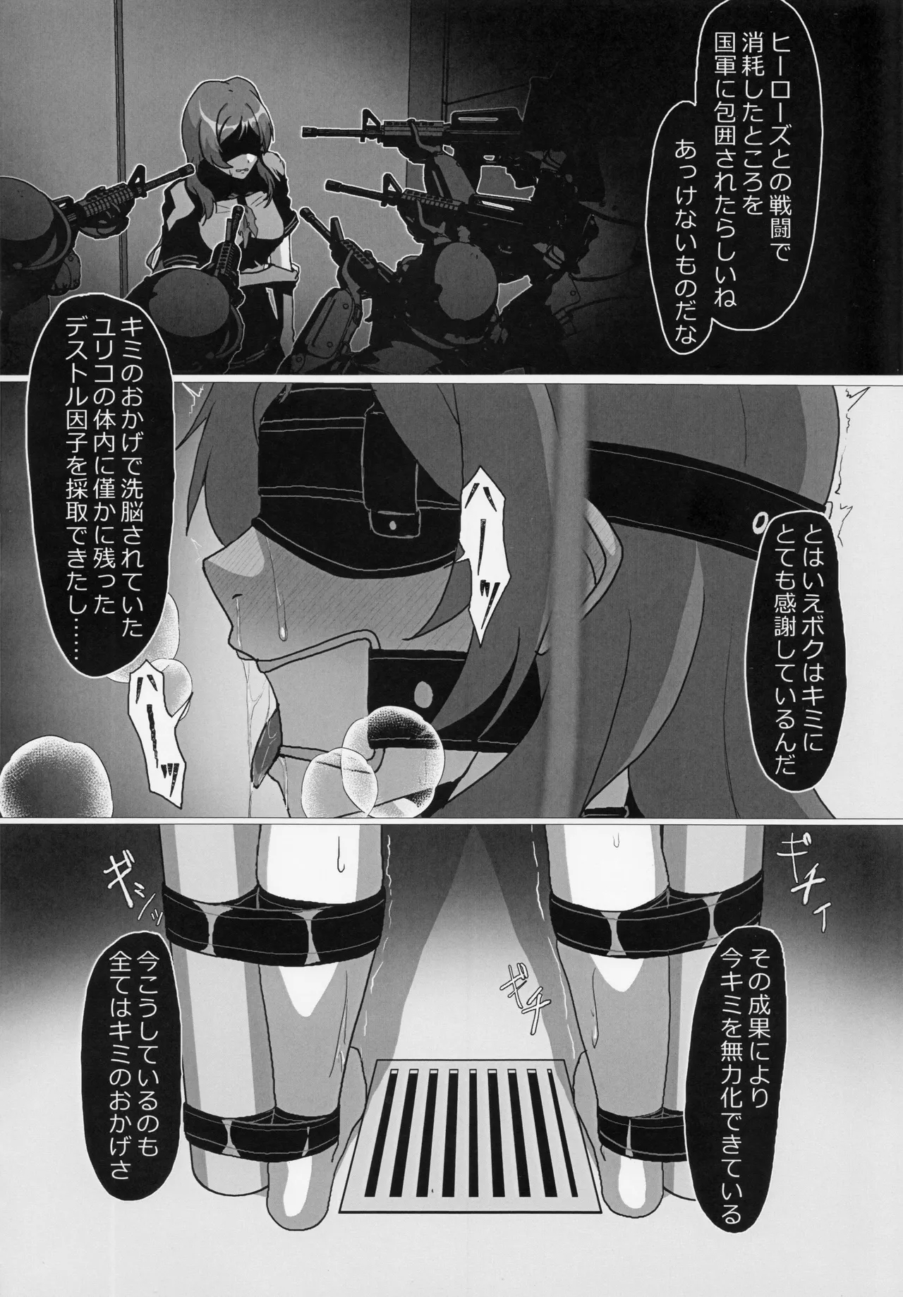Makeruna! Idol Heroes Haiboku Goudou 76