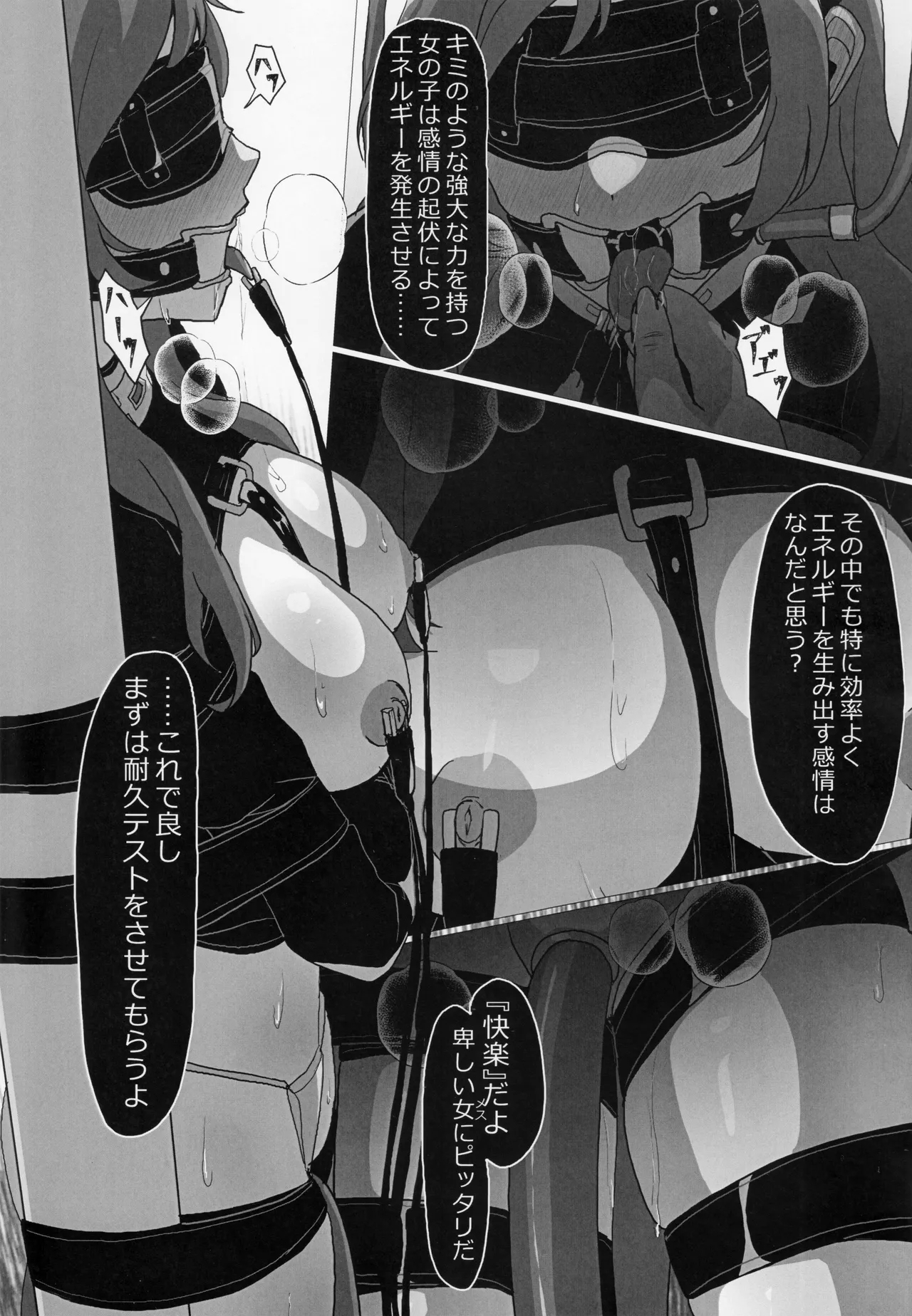 Makeruna! Idol Heroes Haiboku Goudou 77