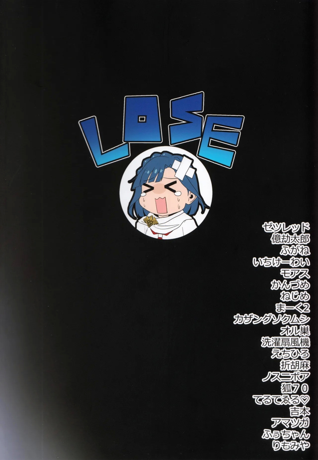Makeruna! Idol Heroes Haiboku Goudou 85