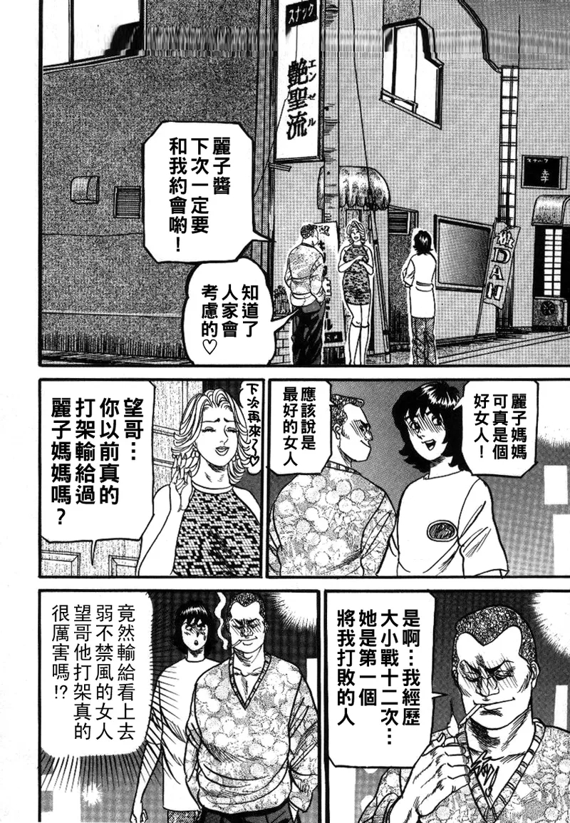 Reiko Mama no Suteki na Seiseikatsu - Page 26