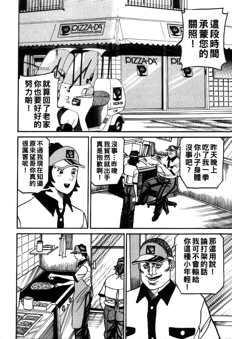 Reiko Mama no Suteki na Seiseikatsu - Page 28