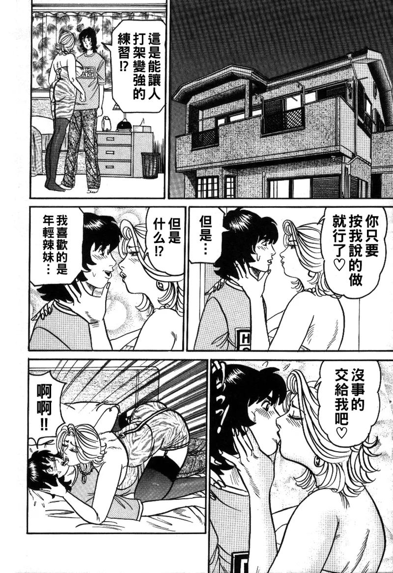 Reiko Mama no Suteki na Seiseikatsu - Page 32