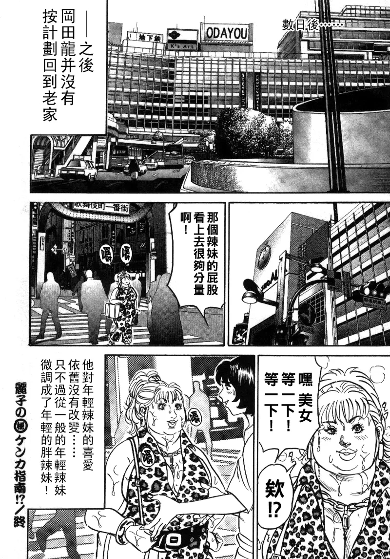 Reiko Mama no Suteki na Seiseikatsu - Page 48